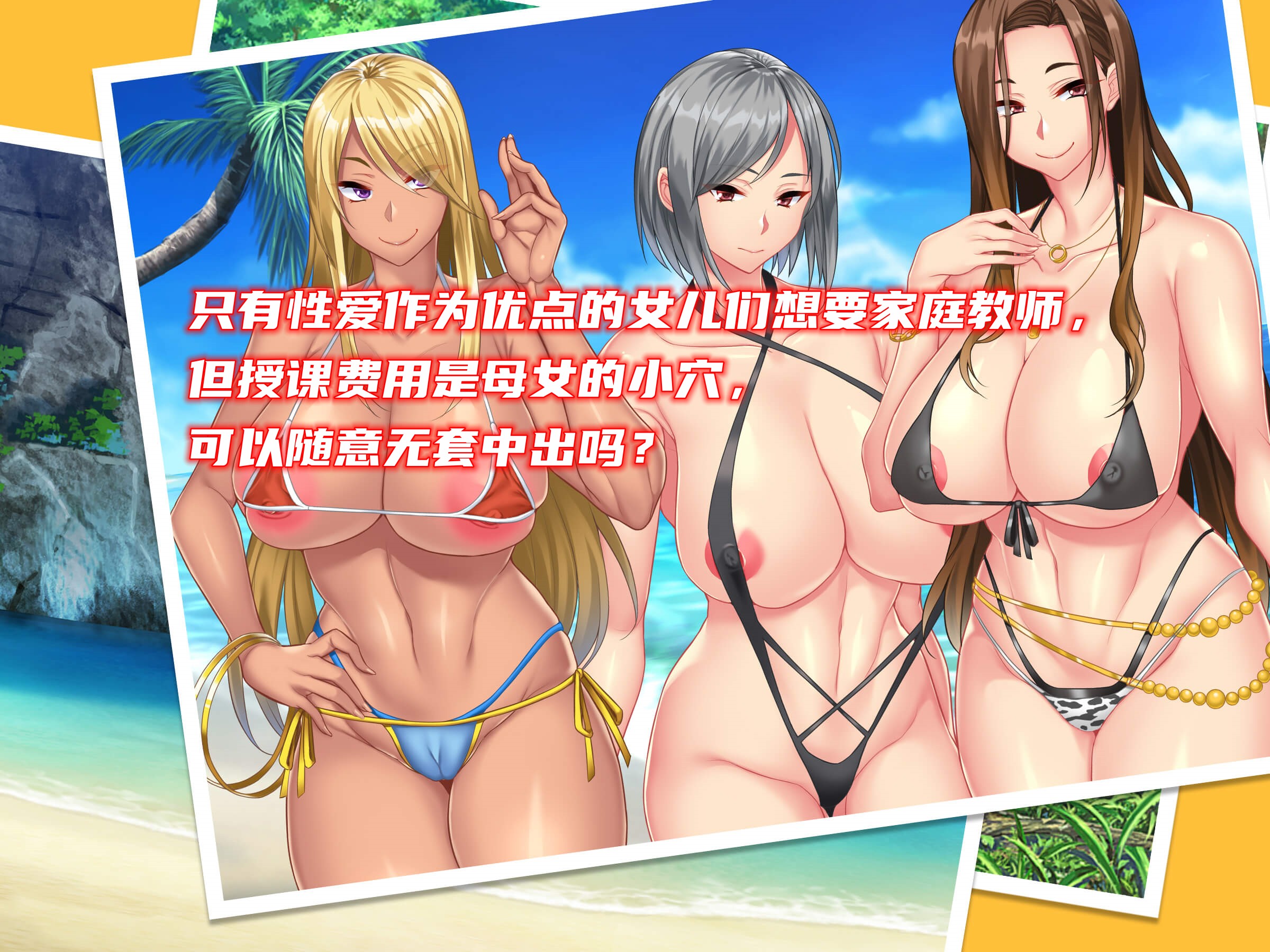 [ ぽるちーに] セックスしか取り柄のない娘たちの家庭教師たのみたいんだけど授業料は母娘マンコに生ハメ中出し放題でどう？ 隣部屋に越してきたドスケベ母娘と中出し性活 [中国翻訳] – ACG168