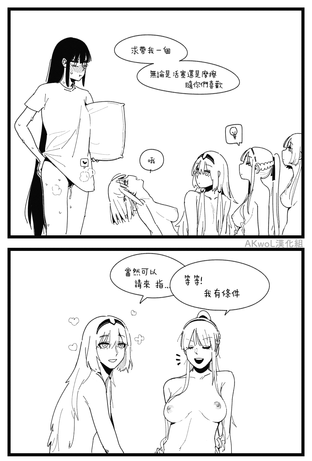 [HUQU] Sex Position part1-3 (Girls Frontline) [Decensored] [AKwoL烤肉组] – ACG168