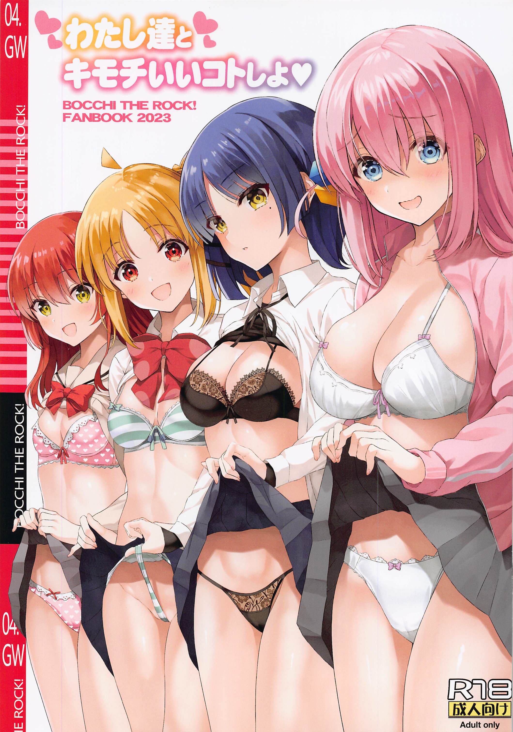 [ニュートンの林檎 (戌角柾)] わたし達とキモチいいコトしよ♥ (ぼっち・ざ・ろっく!) [中国翻訳] - ACG168