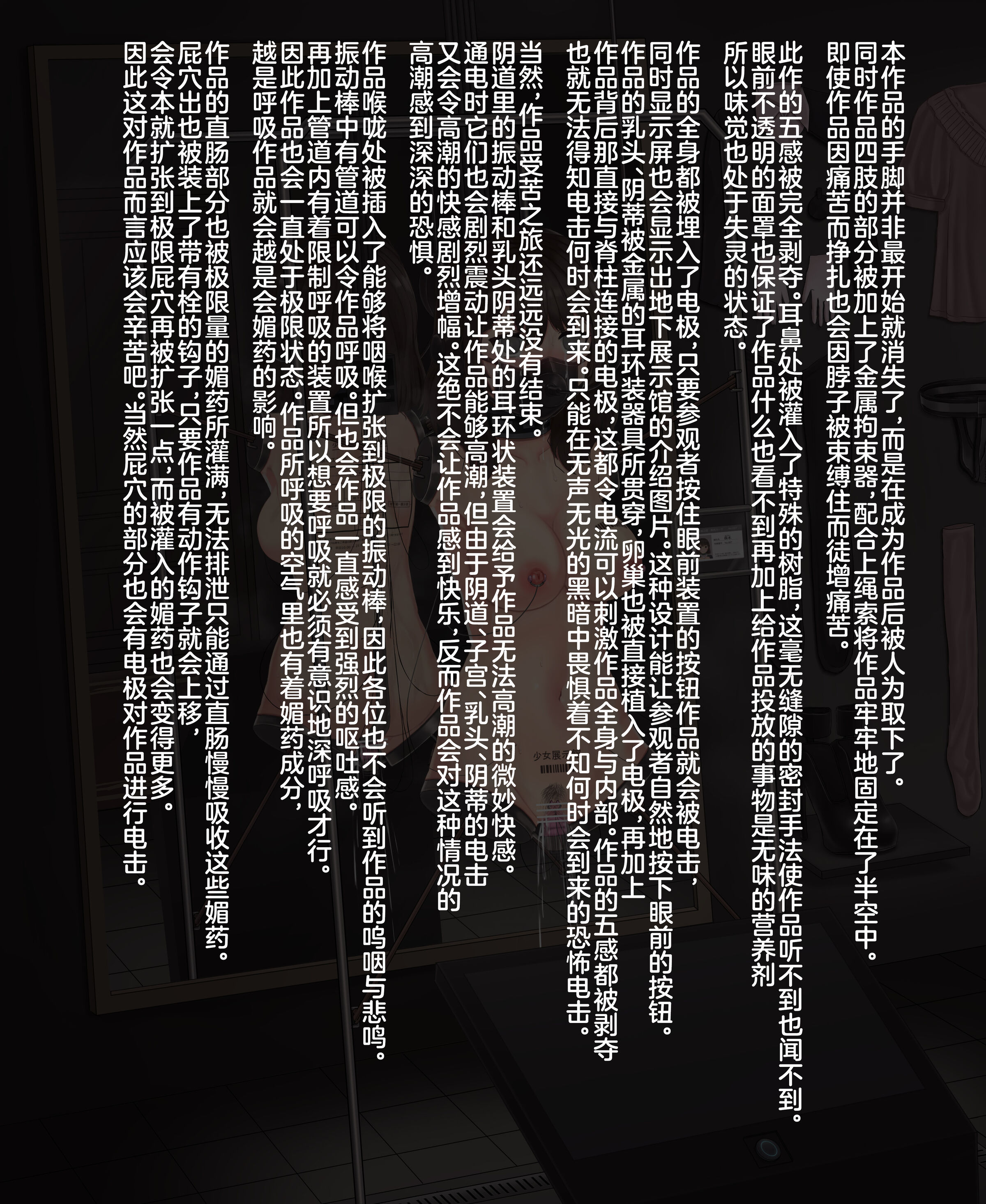 [ツナかま] 地下展示室のご案内＆案内図 [不咕鸟汉化组] - ACG168