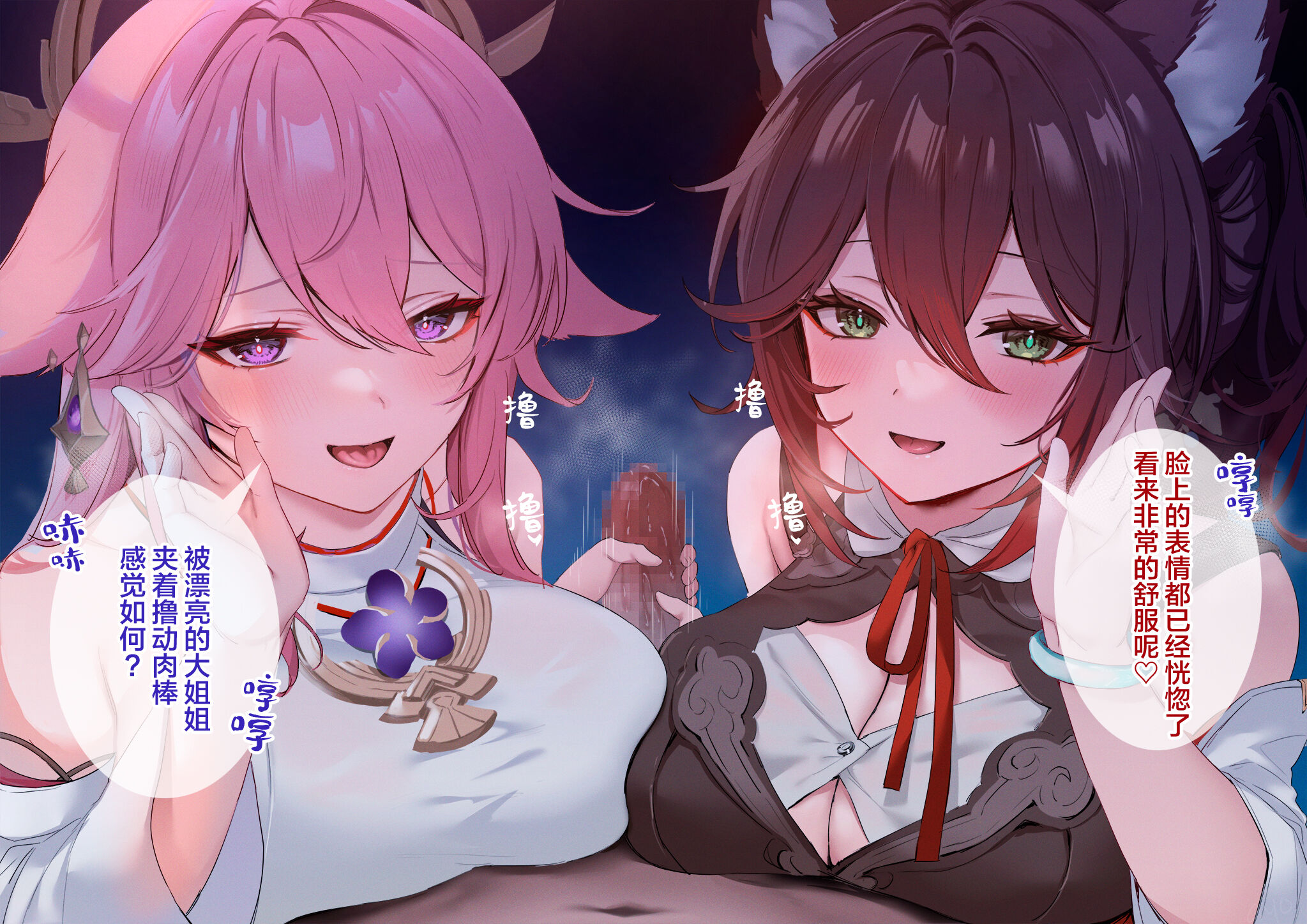 [あよ]狐のお姉さんに耳元で囁かれながら手コキされたい(原神) (崩壊：スターレイル) [白杨汉化组] – ACG168