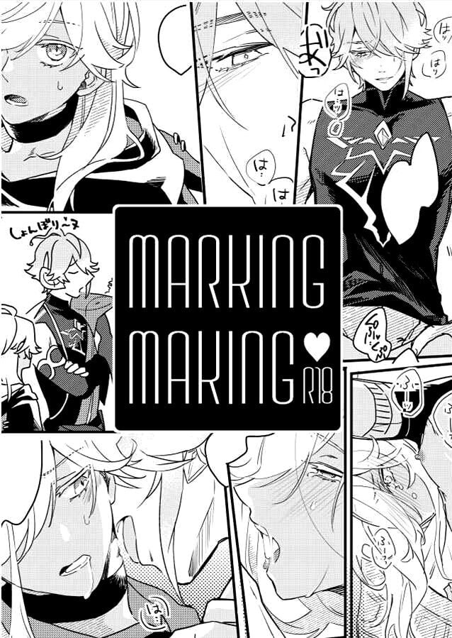 (神ノ叡智8) [ecul (永野)] MARKING MAKING (原神) [冒险者公会 x Nar] – ACG168