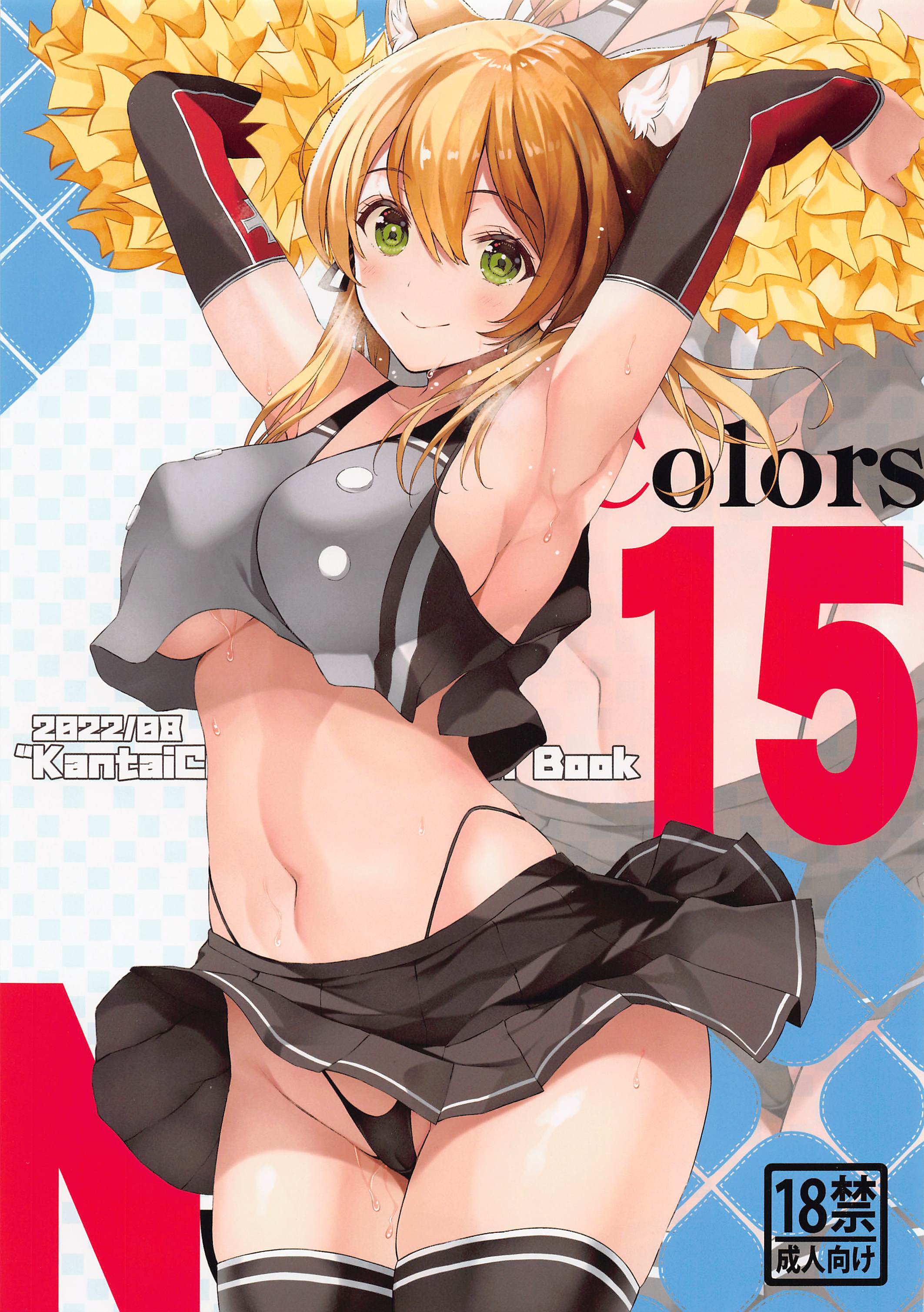 (C100) [ニュートンの林檎 (戌角柾)] N,sAColors#15 (艦隊これくしょん -艦これ-) [中国翻訳] – ACG168