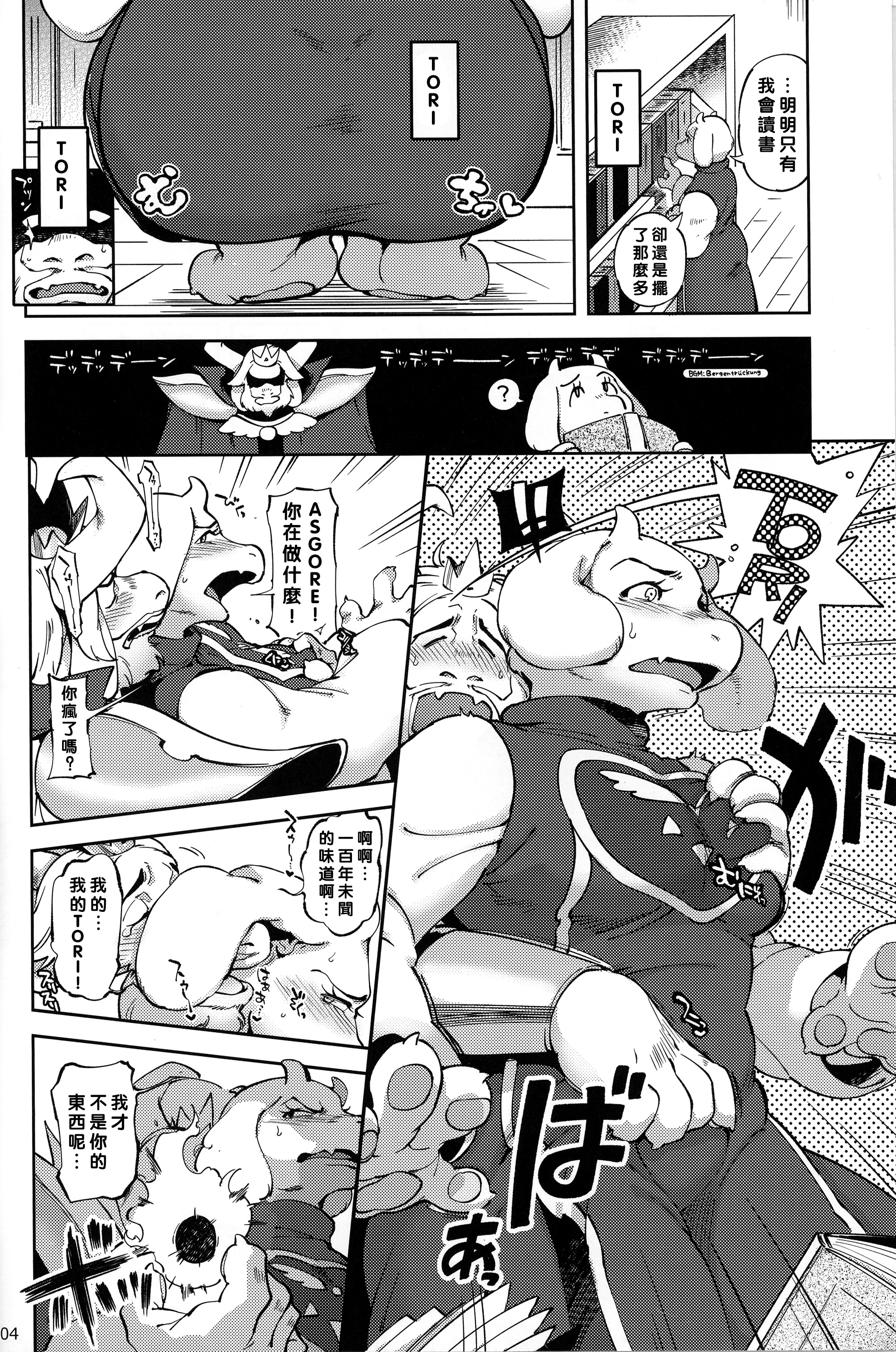 (C90) [南北屋 (南北)] あなたはHな本をみつけた (Undertale) [沒有漢化]_004 