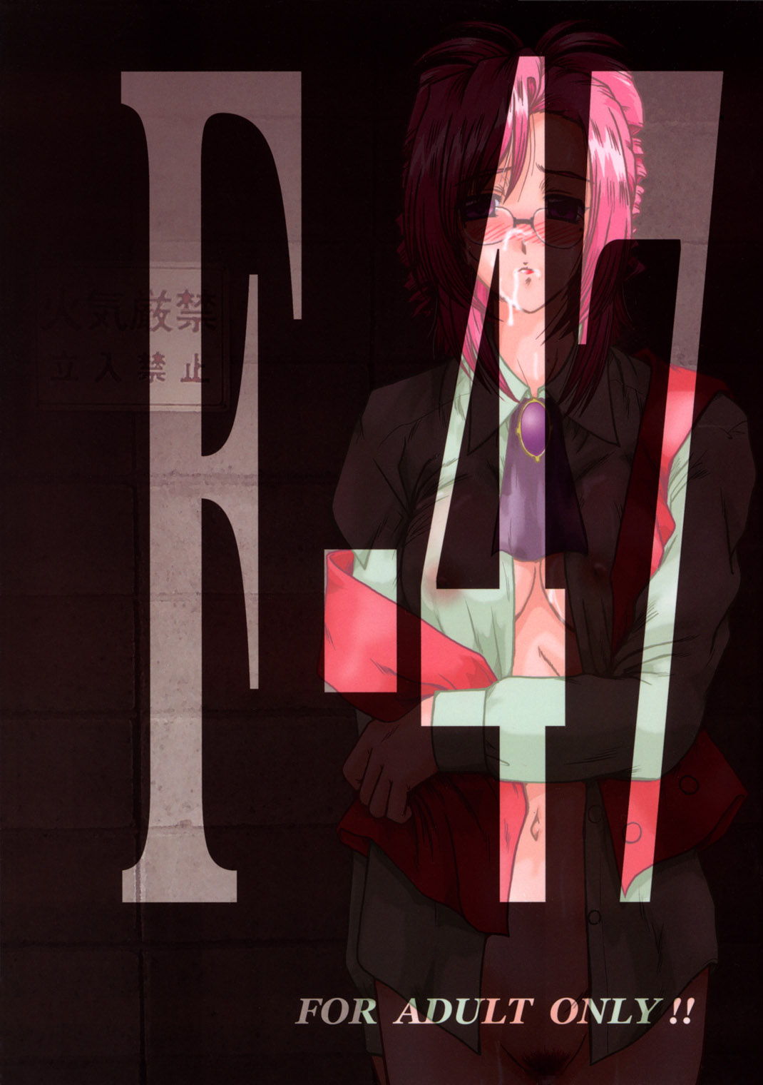 (C66) [ぱるぷんて (深田拓士)] F-47 (おねがい☆ティーチャー、おねがい☆ツインズ) [中国翻訳] – ACG168