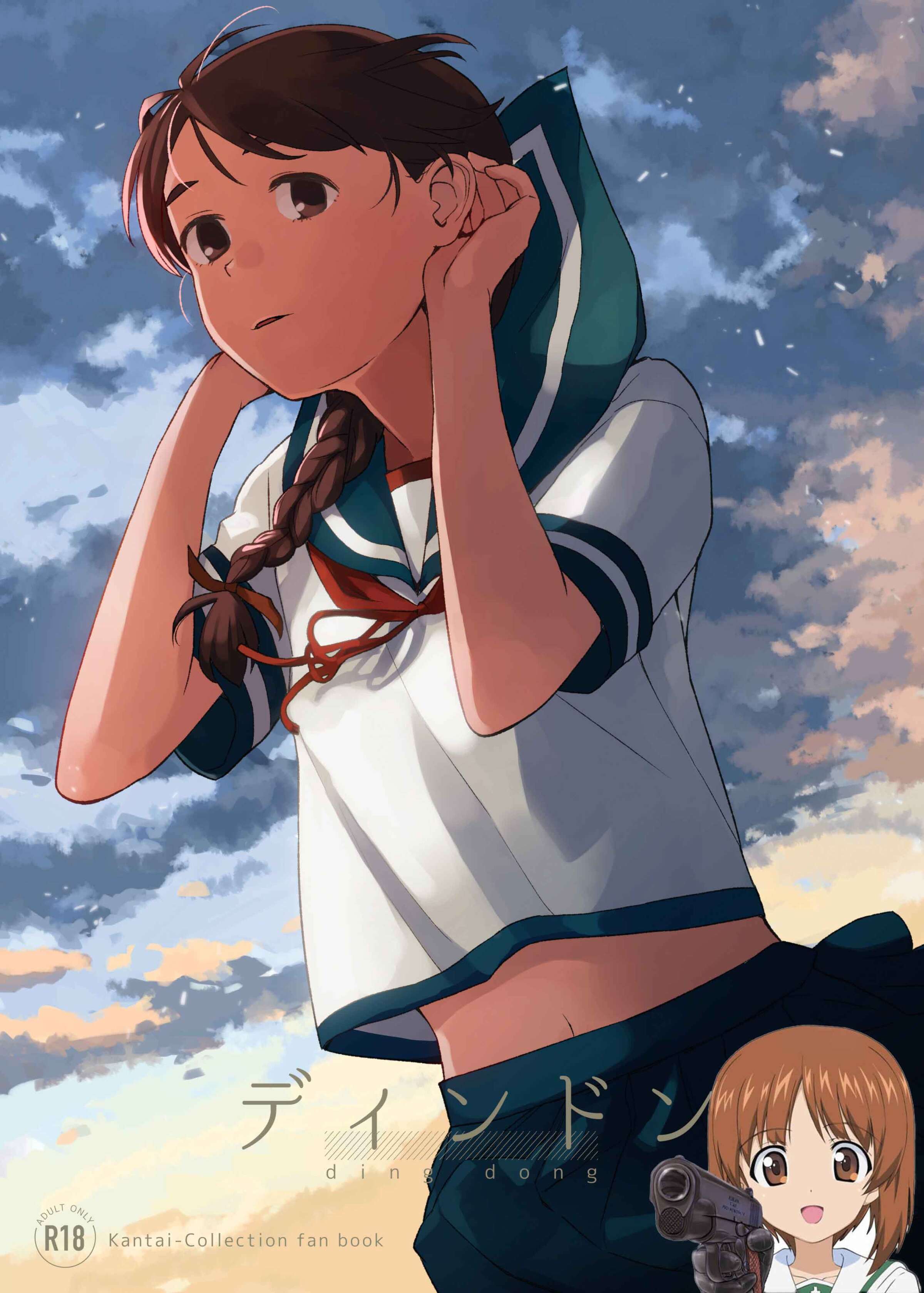 [空中線 (マキオ)] ディンドン (艦隊これくしょん -艦これ-) [吸住没碎个人汉化] [DL版] – ACG168