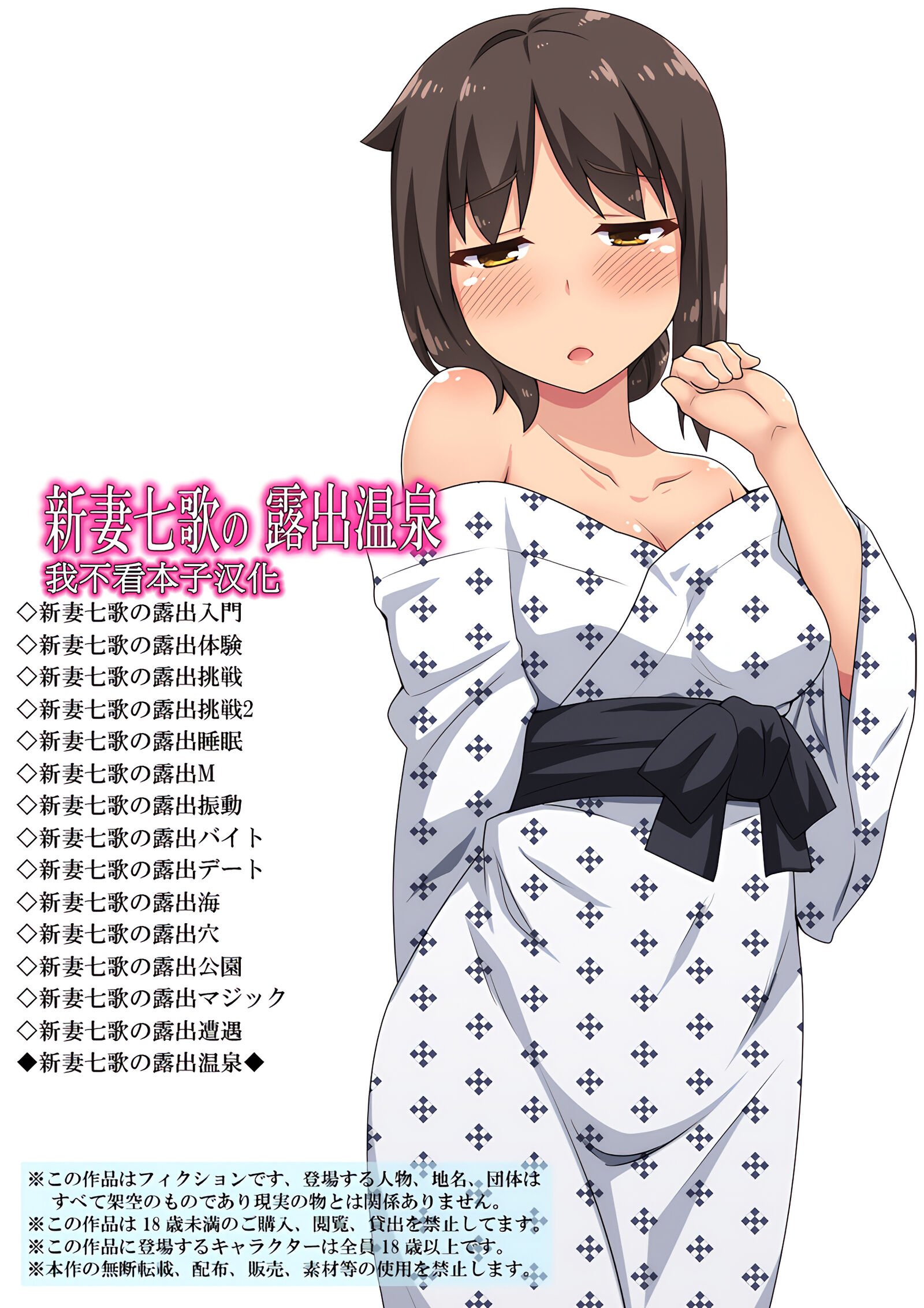 [フクロウなる鳥] 新妻七歌の露出温泉[我不看本子个人汉化] – ACG168