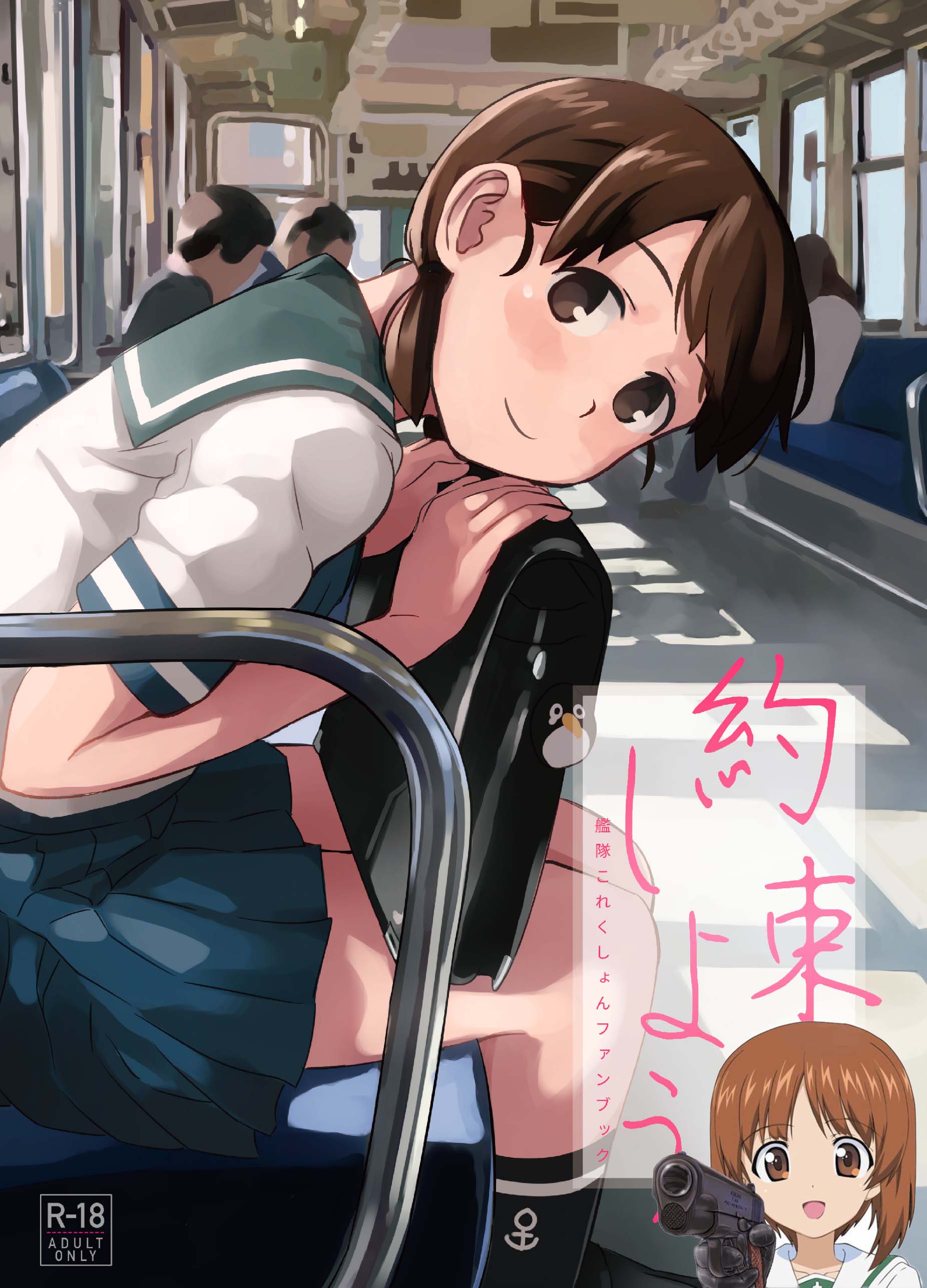 [空中線 (マキオ)] 約束しよう (艦隊これくしょん -艦これ-) [吸住没碎个人汉化] [DL版] – ACG168