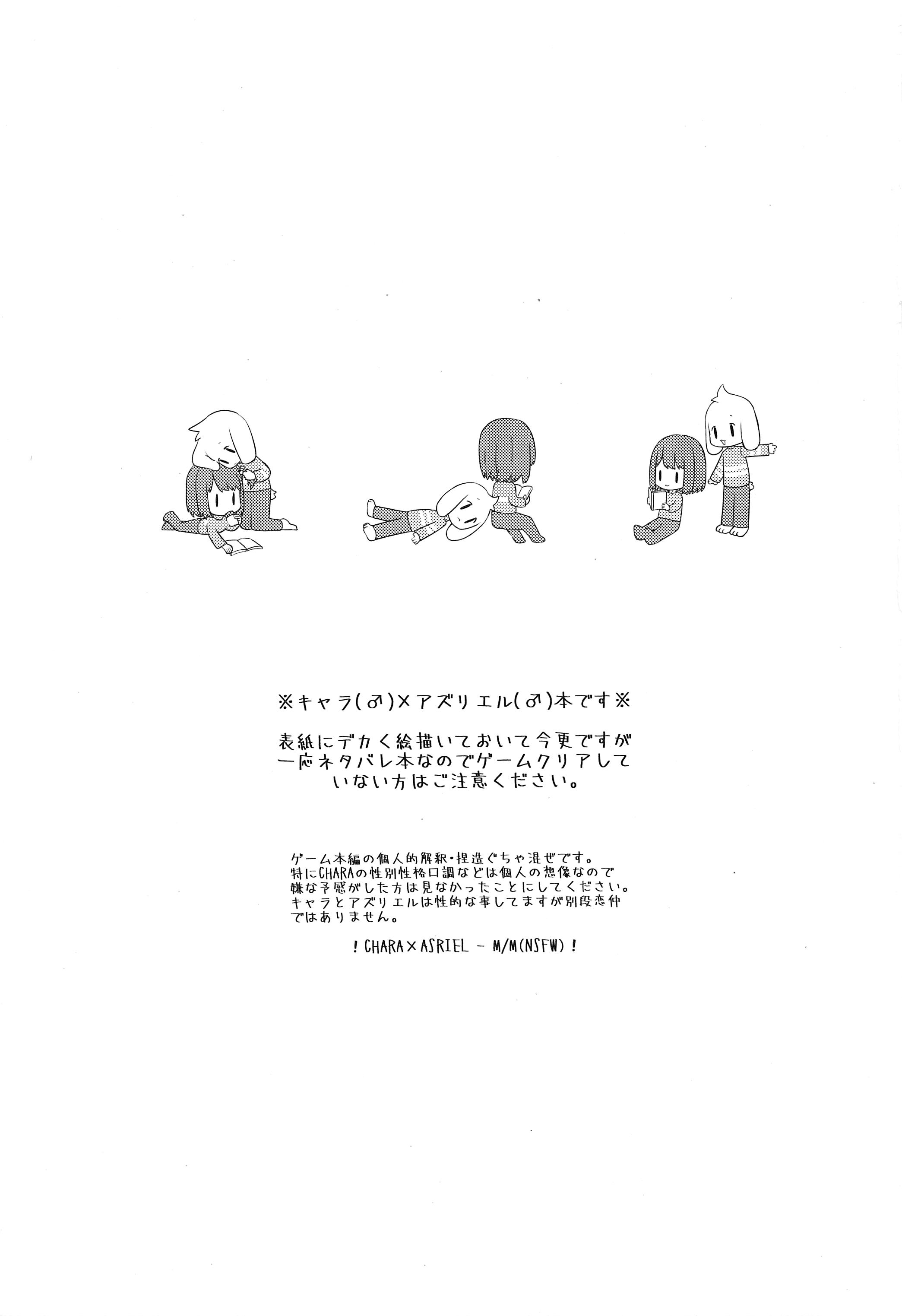 (UNLIMITED EX 5) [PORYGON137 (左ポリ5ン)] かまって!フレンド (Undertale) [新桥月白日语社]_chin2.jp 002