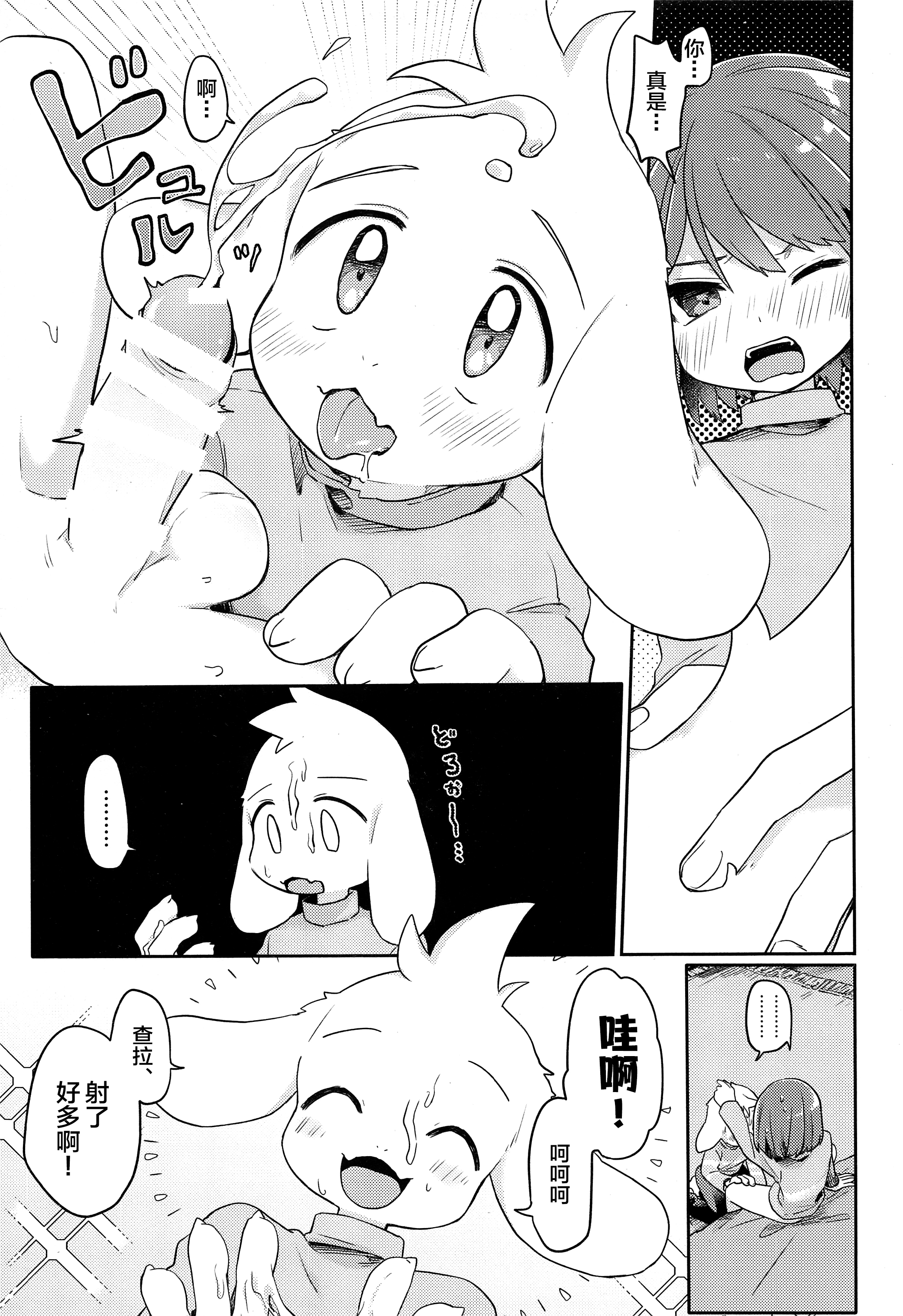 (UNLIMITED EX 5) [PORYGON137 (左ポリ5ン)] かまって!フレンド (Undertale) [新桥月白日语社]_chin2.jp 010