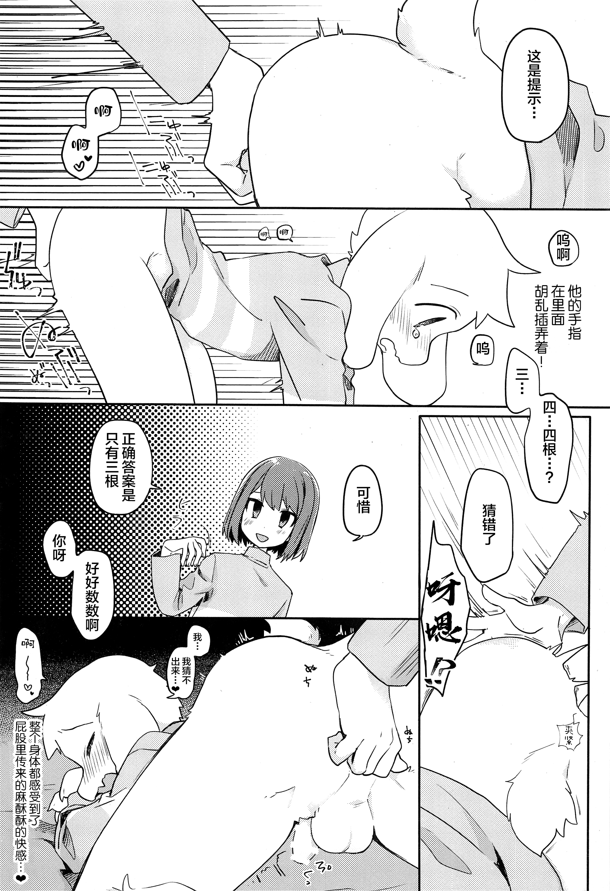 (UNLIMITED EX 5) [PORYGON137 (左ポリ5ン)] かまって!フレンド (Undertale) [新桥月白日语社]_chin2.jp 015