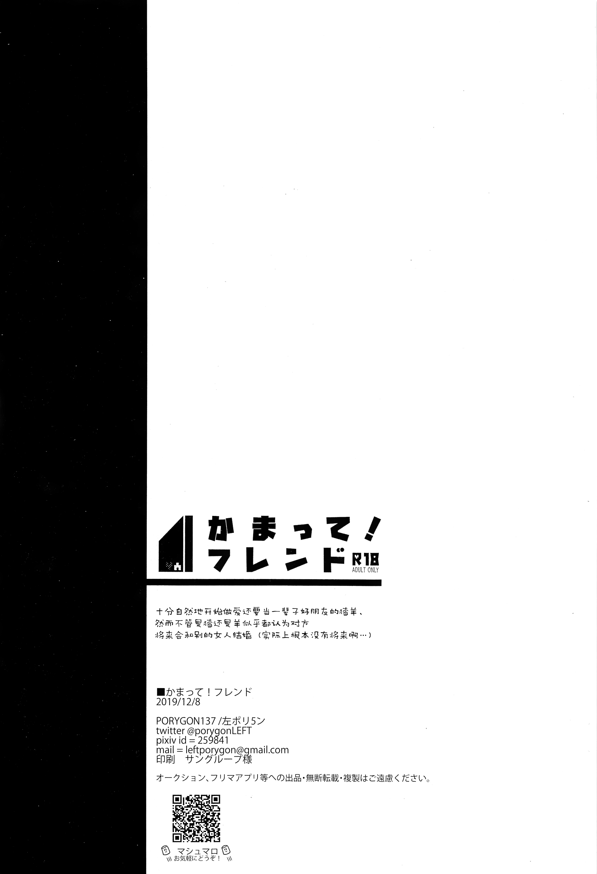 (UNLIMITED EX 5) [PORYGON137 (左ポリ5ン)] かまって!フレンド (Undertale) [新桥月白日语社]_chin2.jp 029