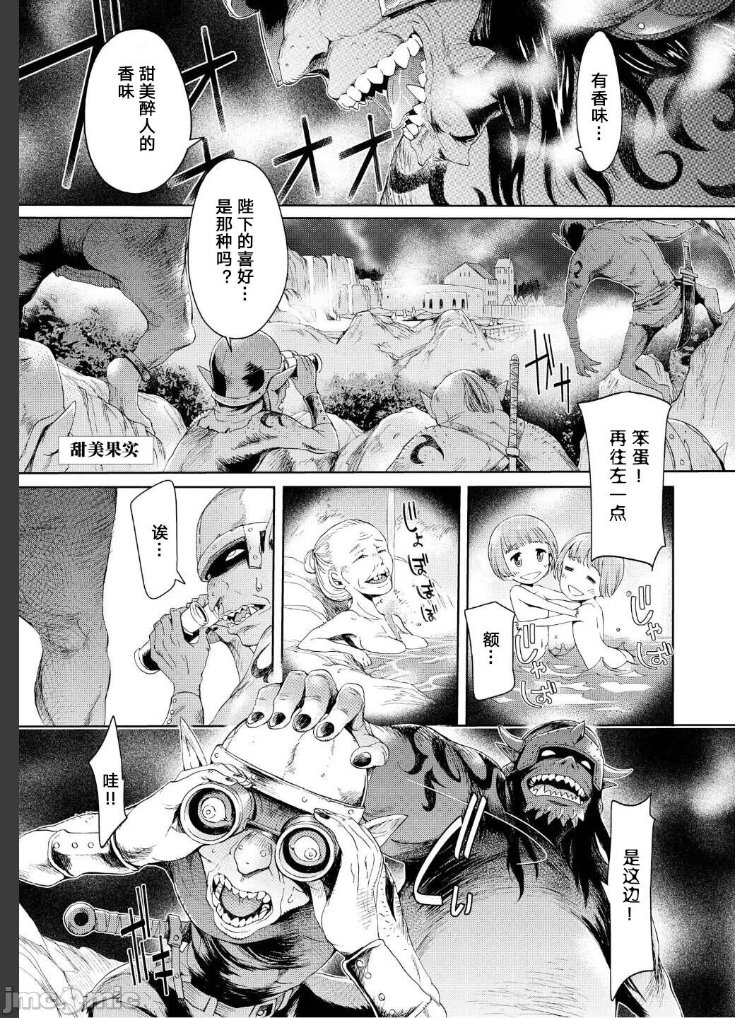 [H9]甜美果实 - ACG168