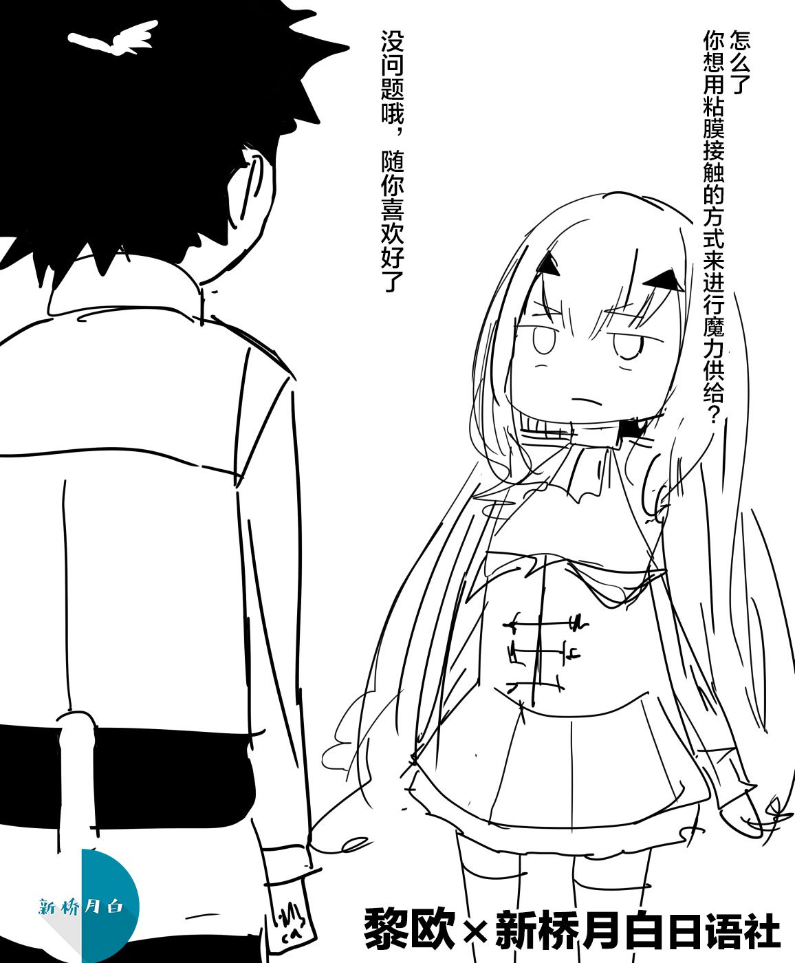 [こらんだむ] 妖ランに魔力供給してみた (Fate Grand Order) [黎欧x新桥月白日语社汉化] – ACG168