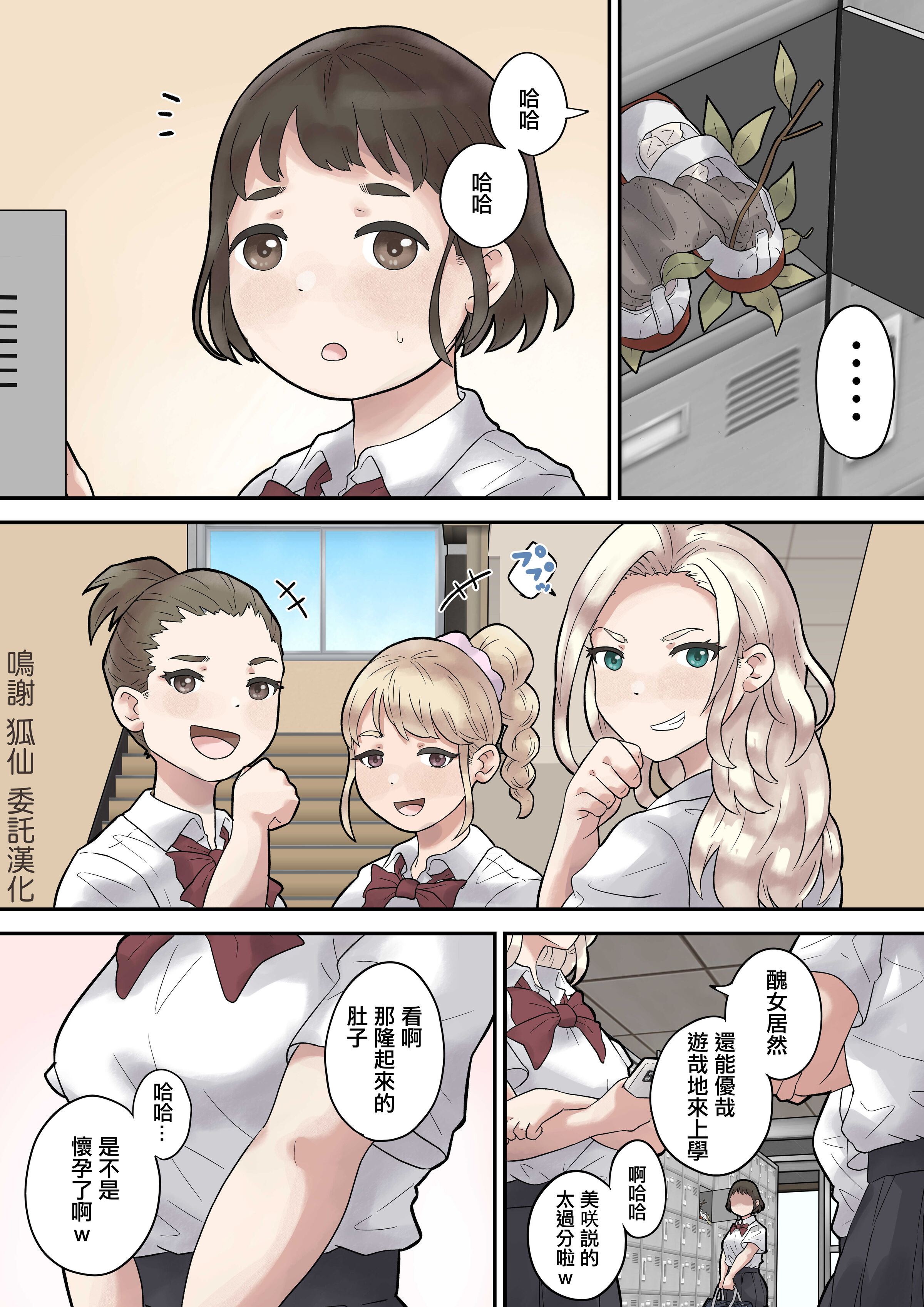 [とらんぽりんず] いじめられっ子は隠れ痴女 [中国翻译] – ACG168