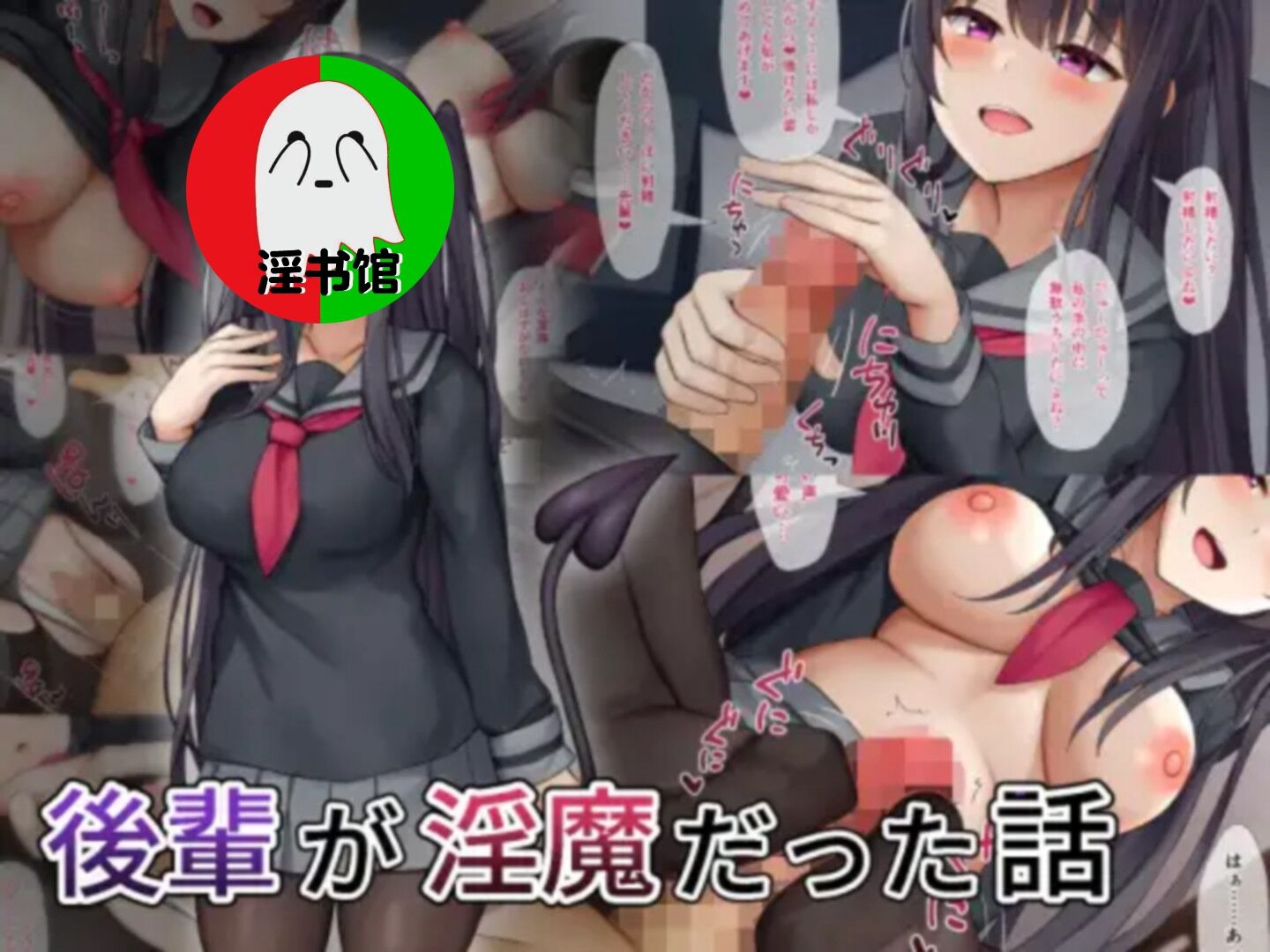 [みずしらず (水科湊)] 後輩が淫魔だった話 [中国翻訳] – ACG168
