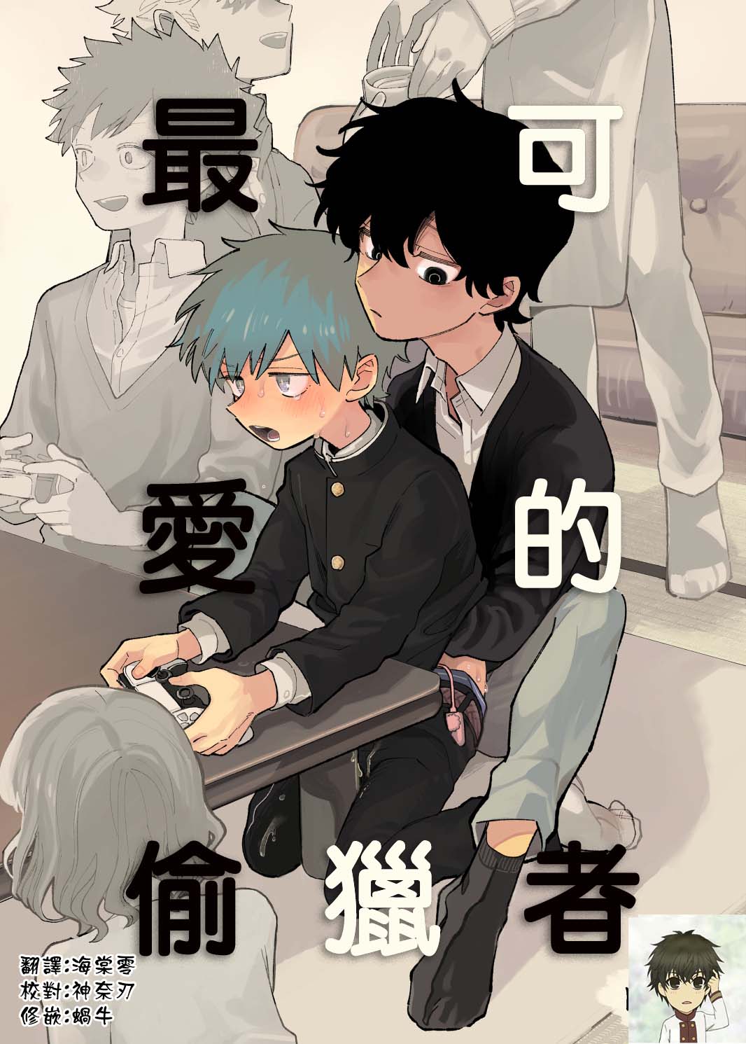 [処庶所フロンティア (お茶)] いちばんカワイイみつりょーちゅう [無修正] [中國翻訳] [DL版] – ACG168