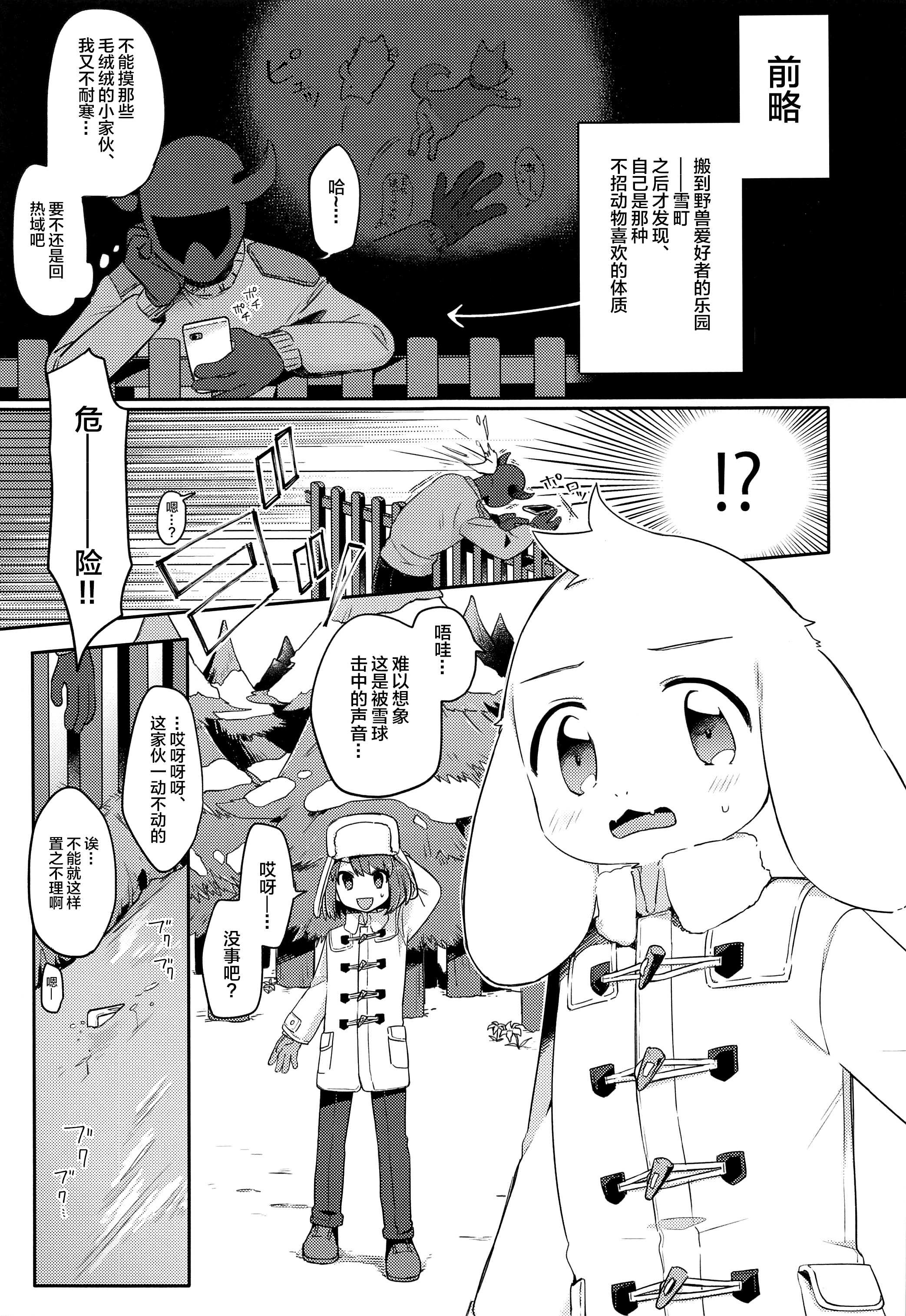 [新桥月白日语社] (UNLIMITED EX 3) [PORYGON137 (左ポリ5ン)] モフり日和 (Undertale)_chin2.jp 0004