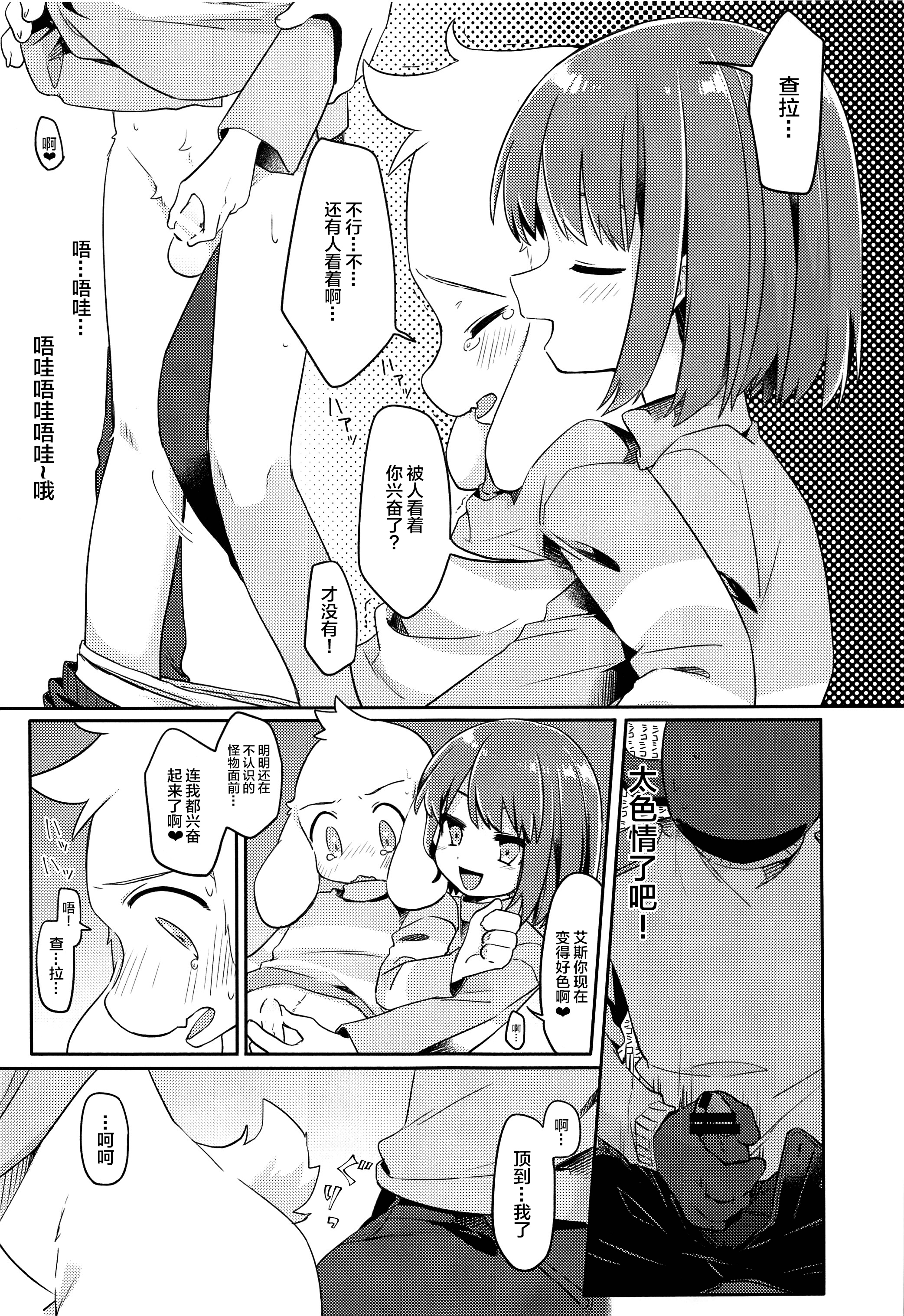 [新桥月白日语社] (UNLIMITED EX 3) [PORYGON137 (左ポリ5ン)] モフり日和 (Undertale)_chin2.jp 0012