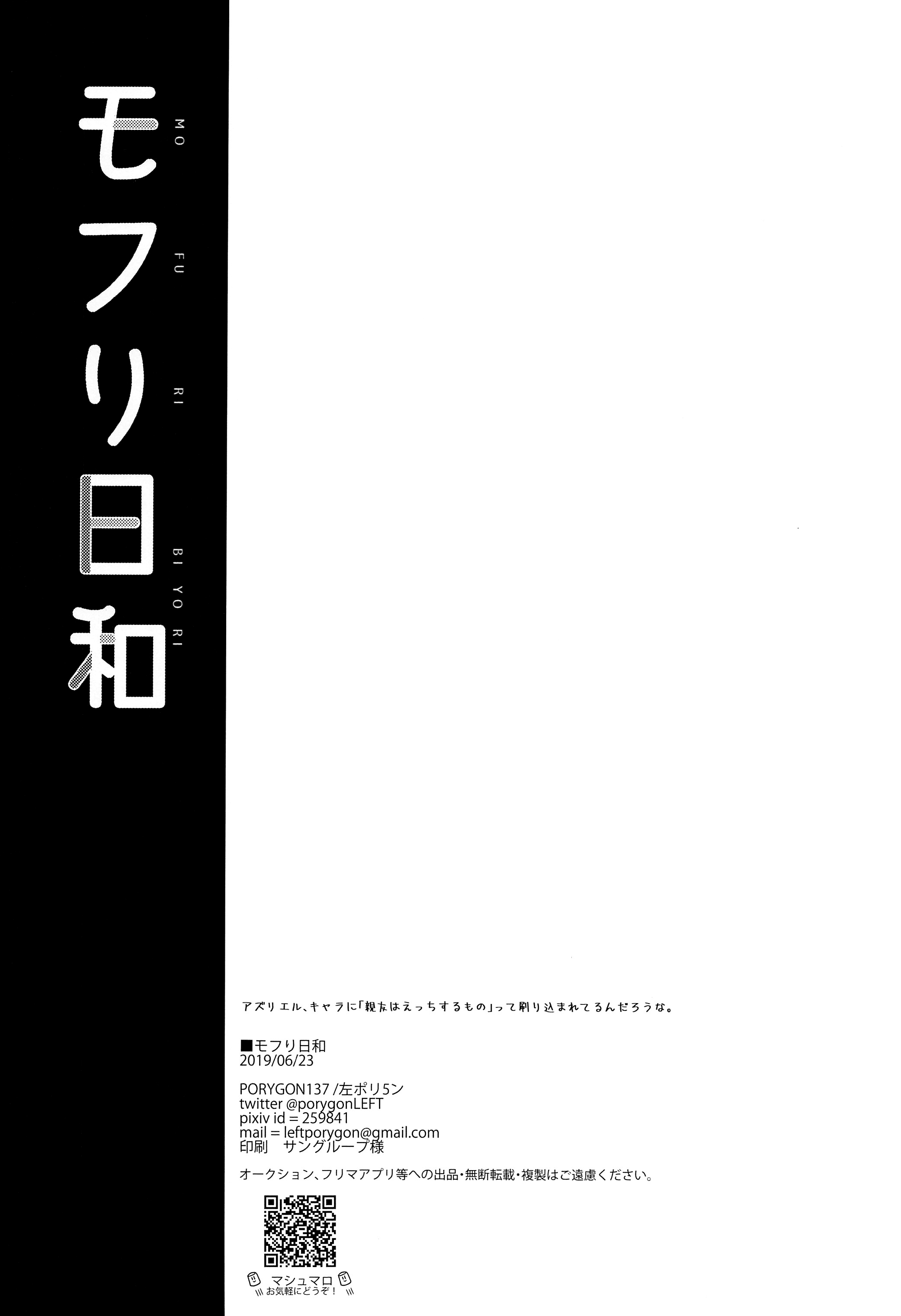 [新桥月白日语社] (UNLIMITED EX 3) [PORYGON137 (左ポリ5ン)] モフり日和 (Undertale)_chin2.jp 0025