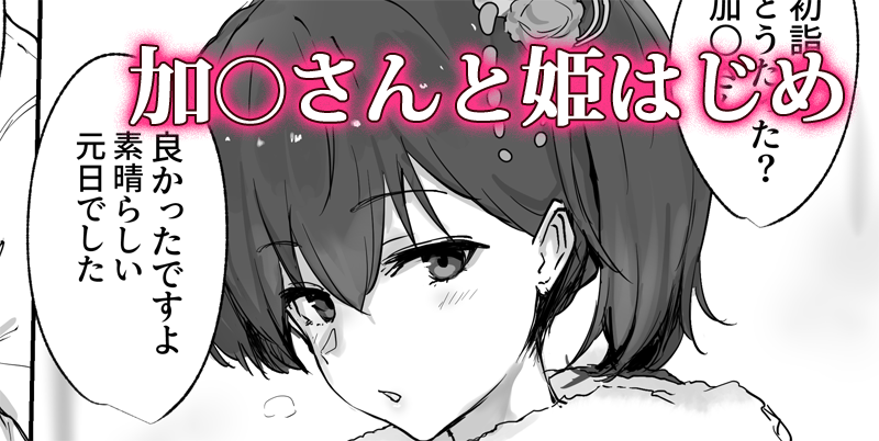 [Pixiv Fanbox] OSTEREi 圖集 [君日本語本當上手漢化組。改](Ongoing; until 2023／06)_T_2023-01-18 16-13_0