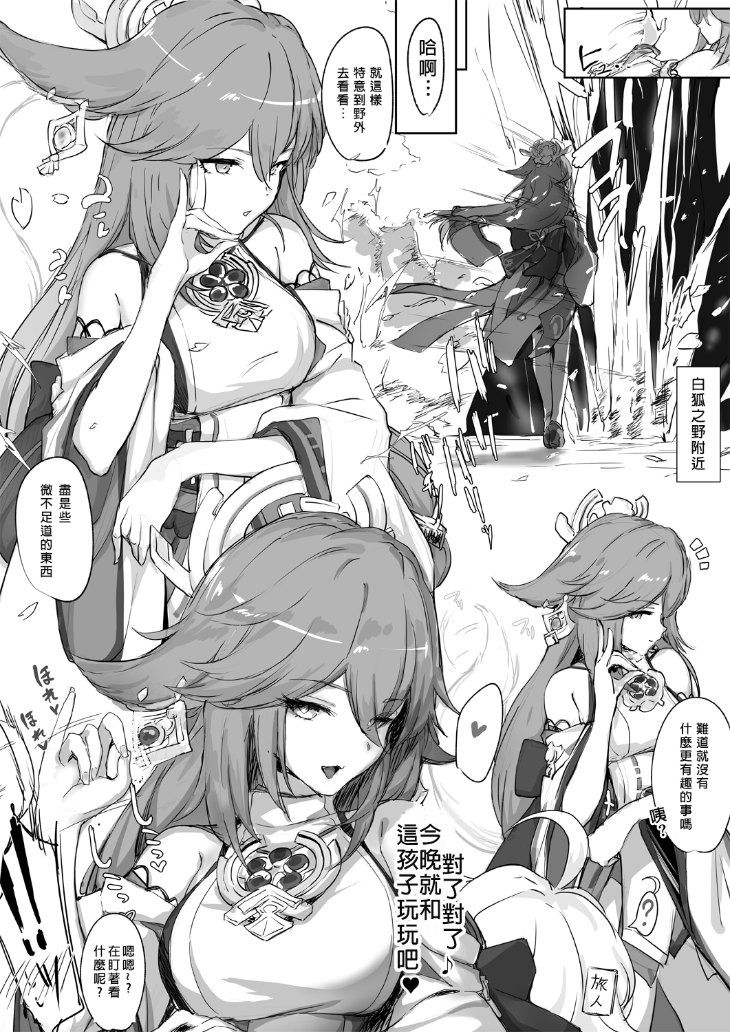 [Pixiv Fanbox] OSTEREi 圖集 [君日本語本當上手漢化組。改](Ongoing; until 2023／06)_T_2023-01-31 18-56_1