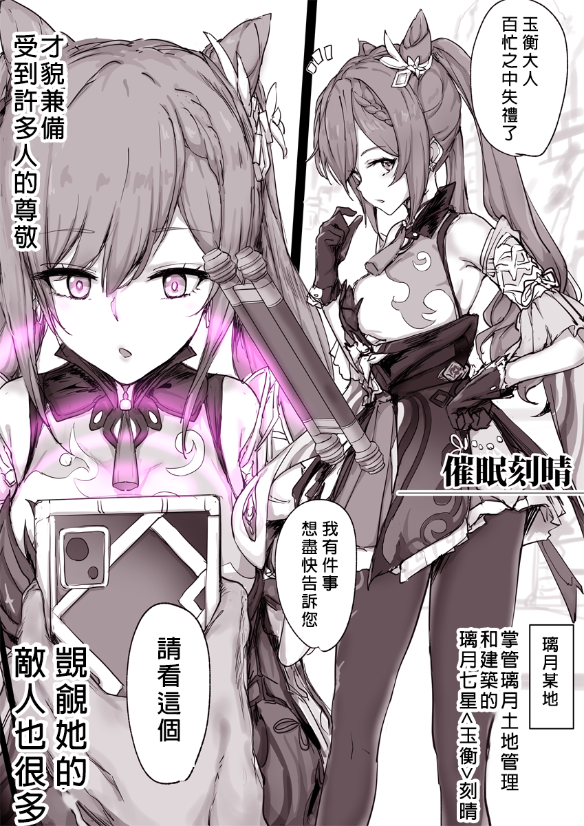 [Pixiv Fanbox] OSTEREi 圖集 [君日本語本當上手漢化組。改](Ongoing; until 2023／06)_T_2023-05-24 03-32_1