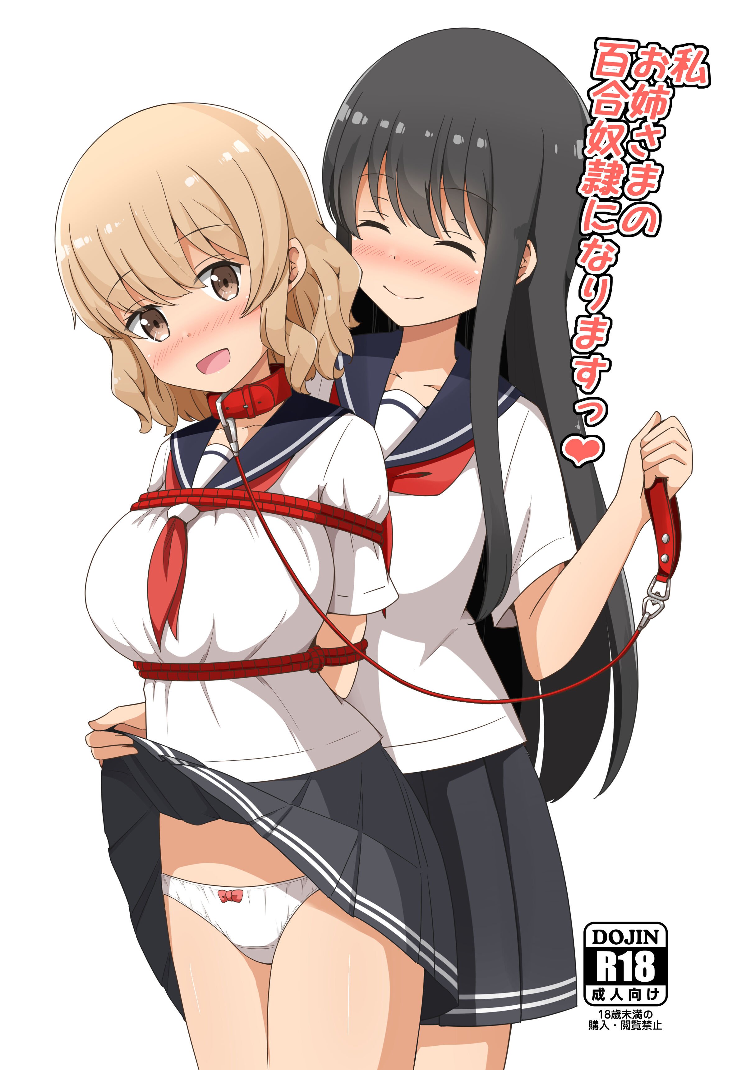 [あいいろさくら (相川りょう)] 私、お姉さまの百合奴隷になりますっ♥ [中国翻訳] [DL版] – ACG168