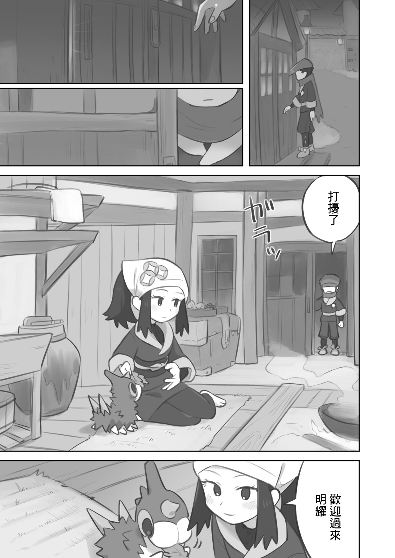 [キンニ] 手コキ漫画 (Pokémon LEGENDS アルセウス) [中国翻訳] – ACG168