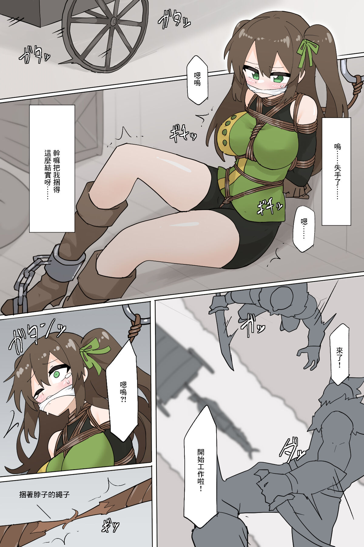 [Rioreori] Suki's escape [中国翻訳] – ACG168