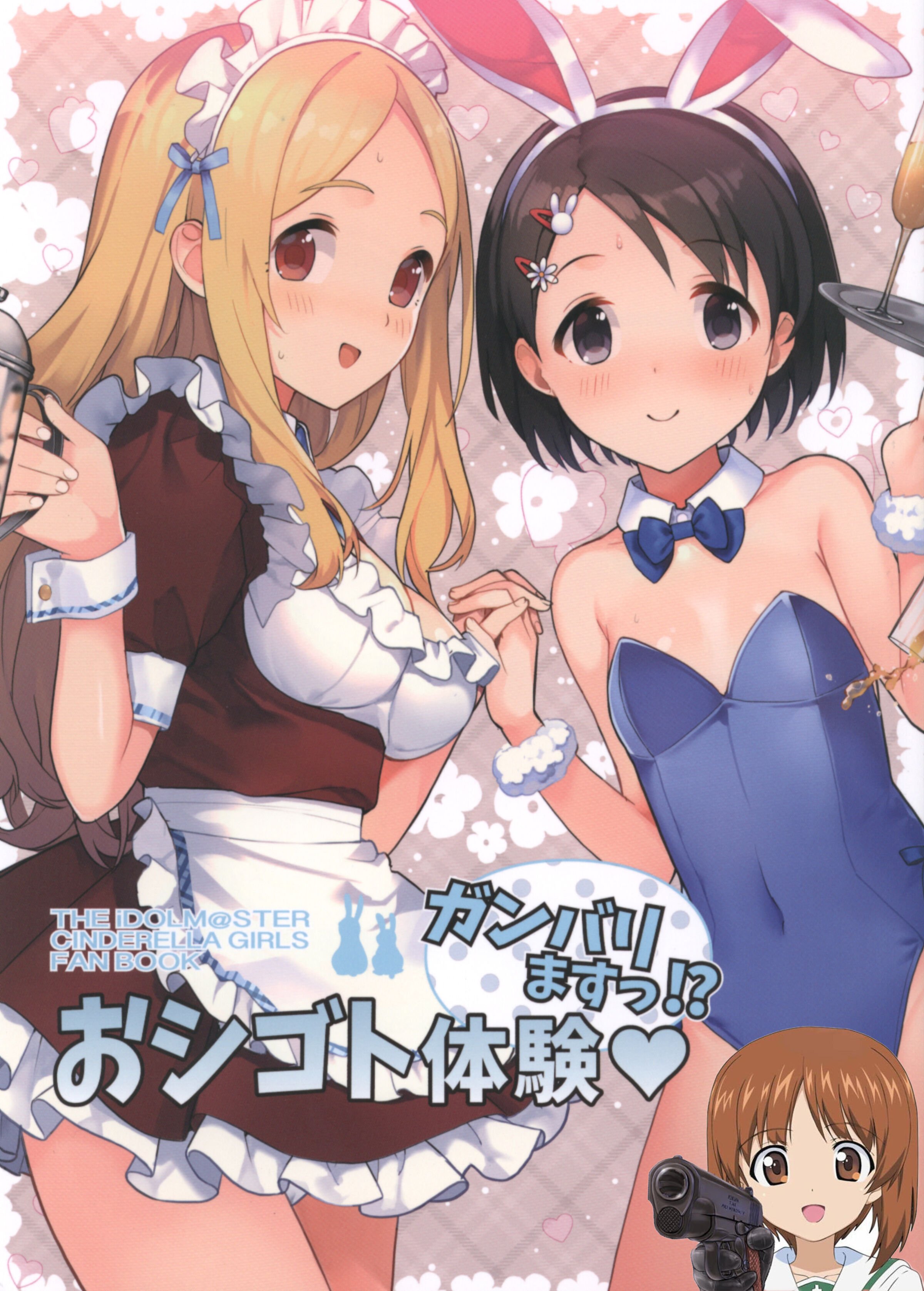 (C94) [Trance Red Oxide (低力ロリータイプ)] おシゴト体験ガンバリますっ!？ (アイドルマスター シンデレラガールズ) [吸住没碎个人汉化] – ACG168