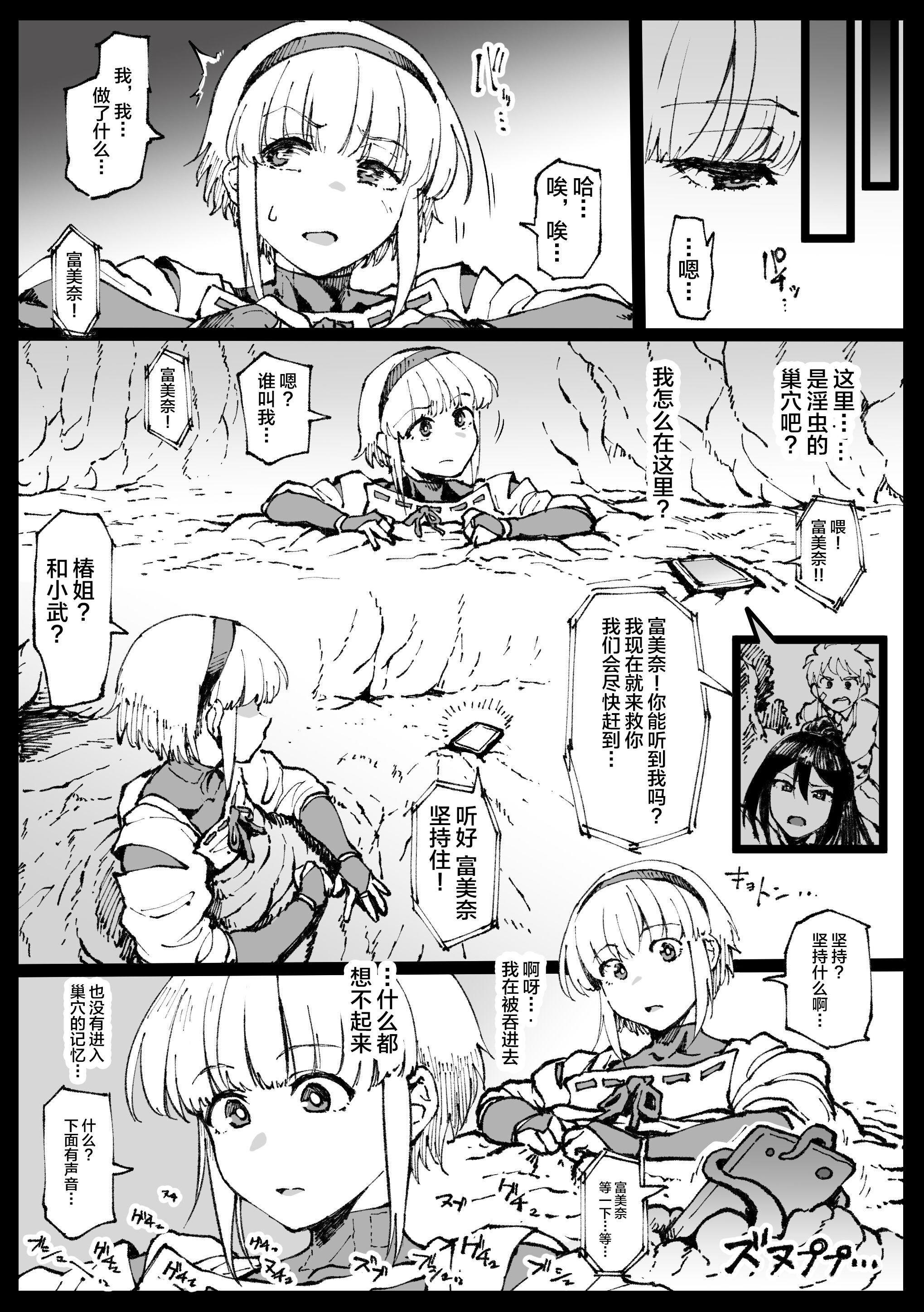 [アヘ丸] 絶頂すると記憶が消えるし感覚遮断だし [不咕鸟汉化组] - ACG168