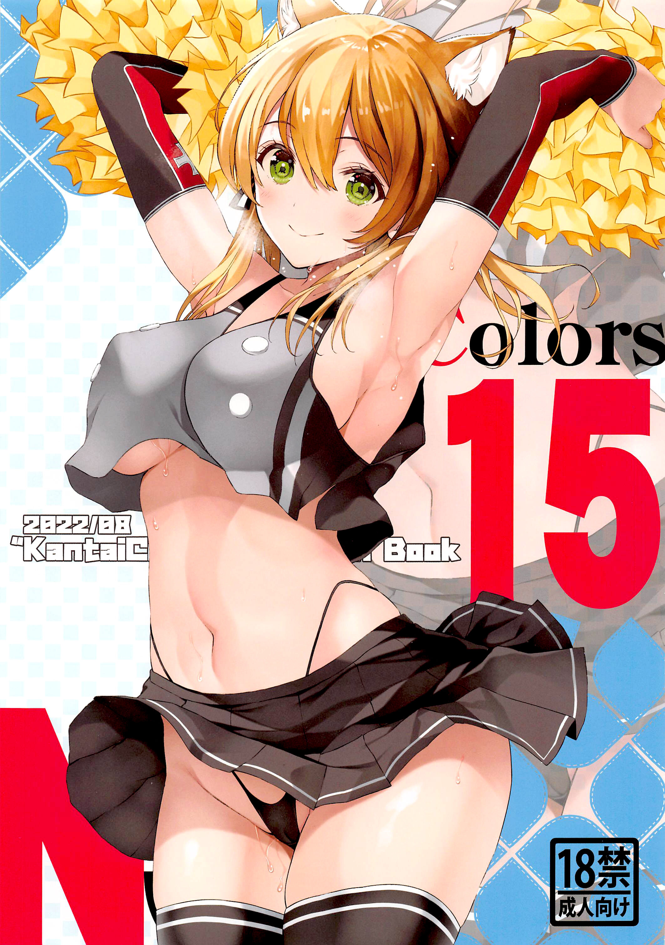 (C100) [ニュートンの林檎 (戌角柾)] N,sAColors#15 (艦隊これくしょん -艦これ-) [不咕鸟汉化组] – ACG168