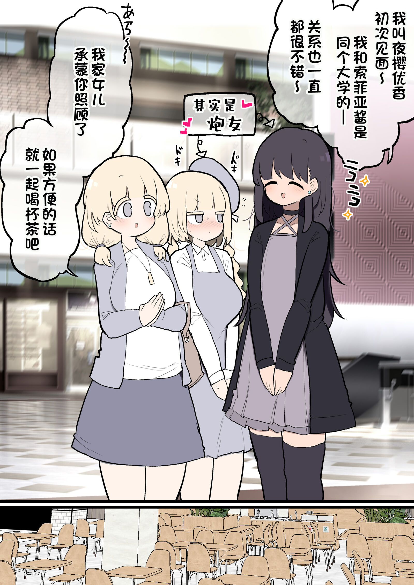 [ももも] ふたなりイケメンちんぽにメロメロ即堕ち38歳ママおまんこ [一只麻利的鸽子汉化] – ACG168