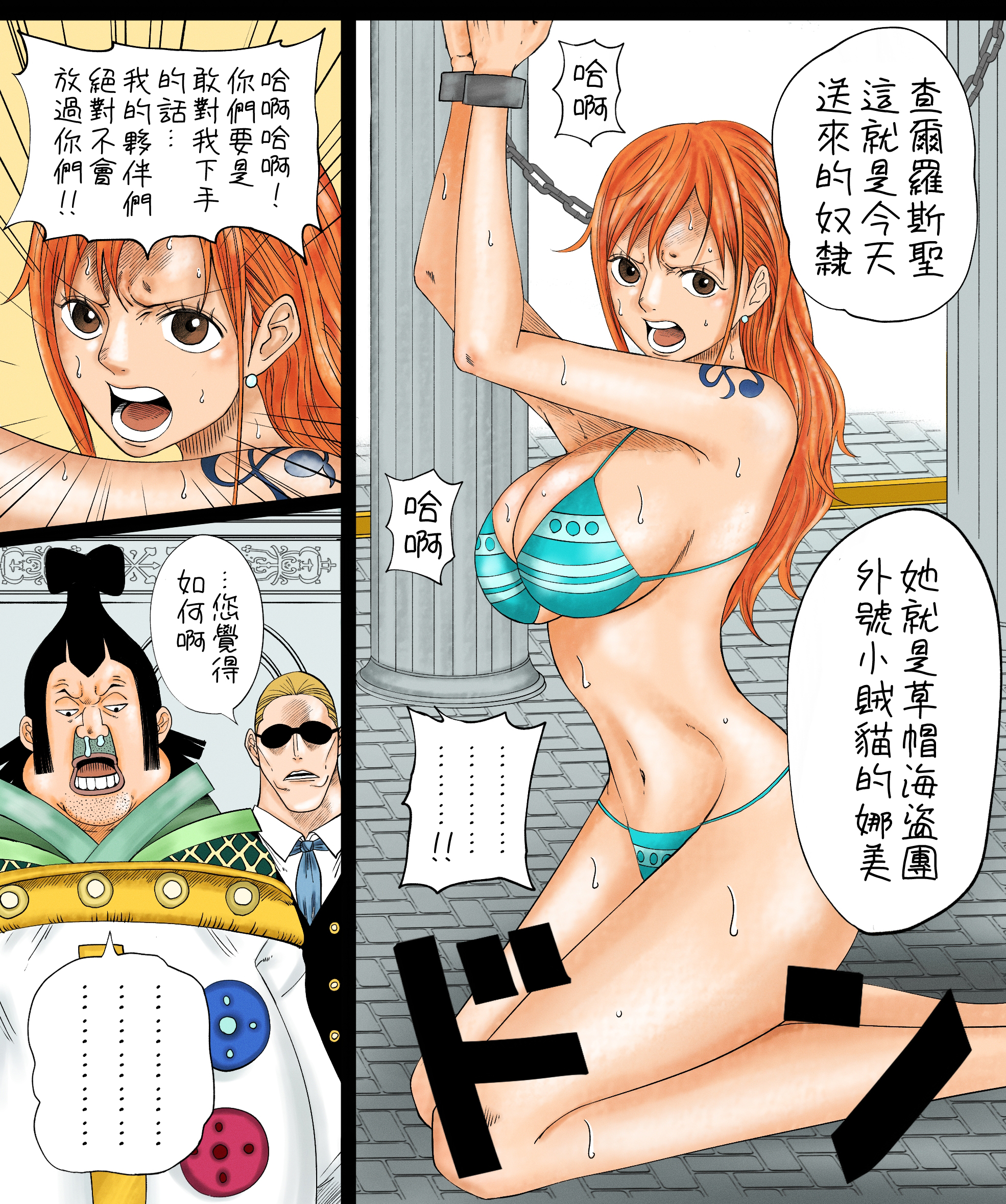 [アズライトン] ナミさん+レイジュ漫画 (ワンピース)　 - ACG168