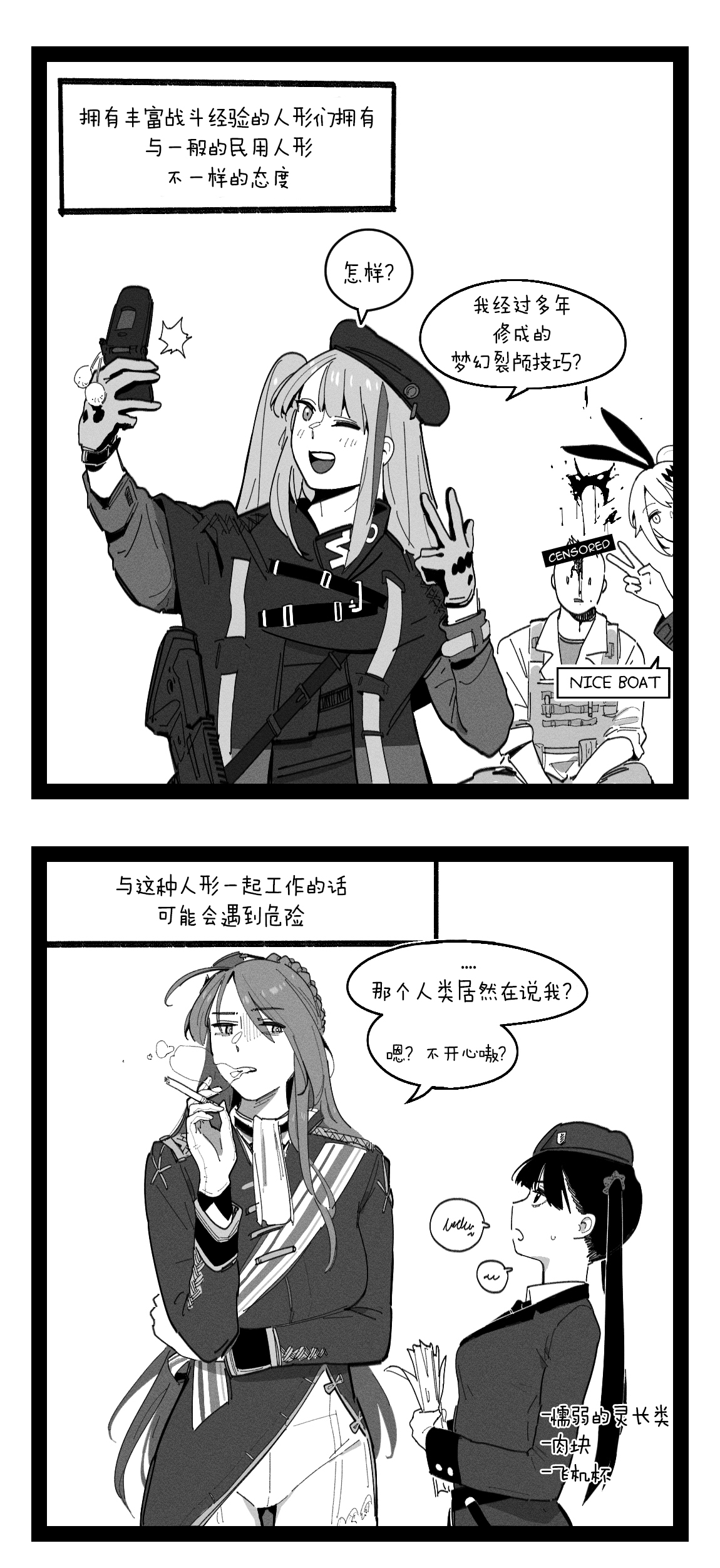 [HUQU] Griffin Commanders [Decensored] [AKwoL烤肉组] – ACG168