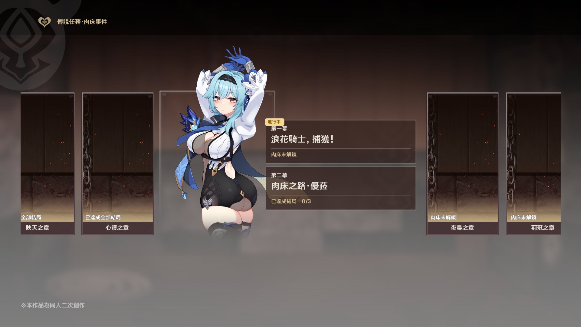 [可老] 優菈編 – ACG168