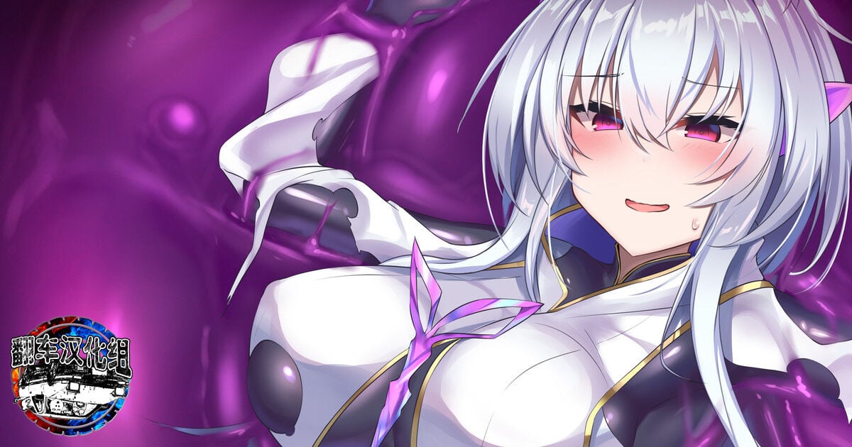 [九反] ボディコンビッチペコリーヌのお楽しみ (Fate／Grand Order) [翻车汉化组] – ACG168