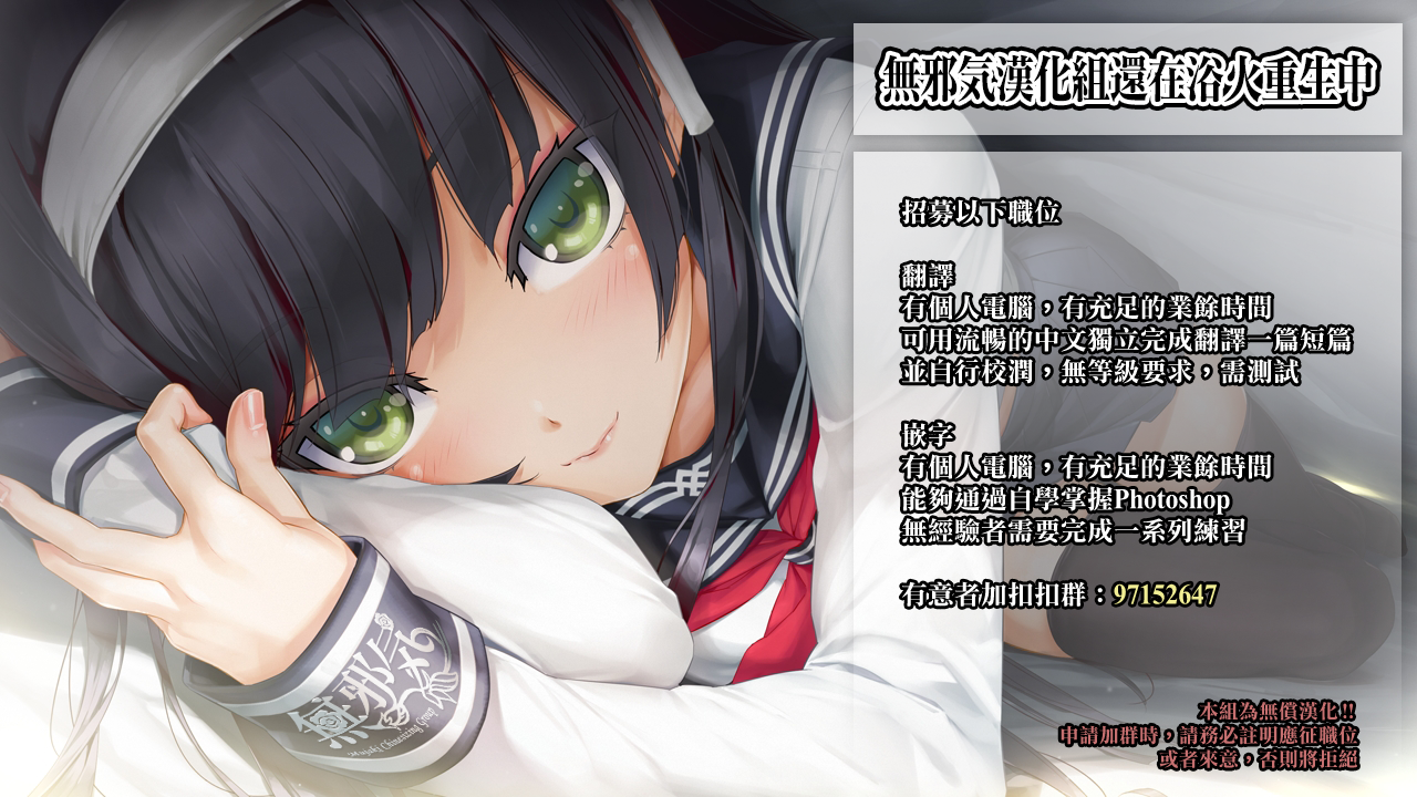 (C100) [DOLL PLAY (黒巣ガタリ)] ワイルド式日本人妻の寝取り方 其ノ四 (オリジナル) [無邪気漢化組][MJK-23-T2910]_無邪気漢化組招募圖_ver.5.1