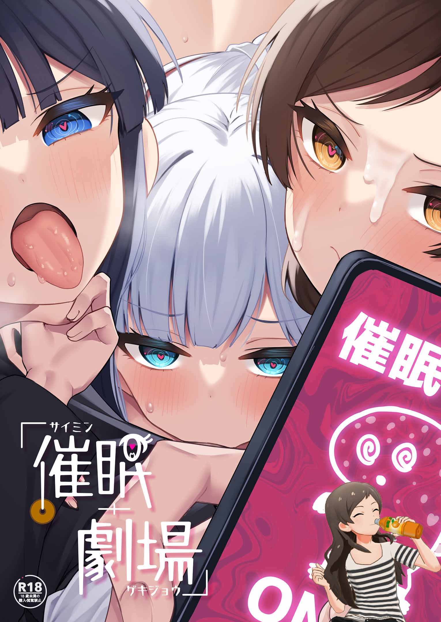 [ミルクファーム田中 (よろず)] ミリオンライブ!催眠合同 催眠劇場 (アイドルマスター ミリオンライブ!) [纯情志保P汉化] [DL版] – ACG168