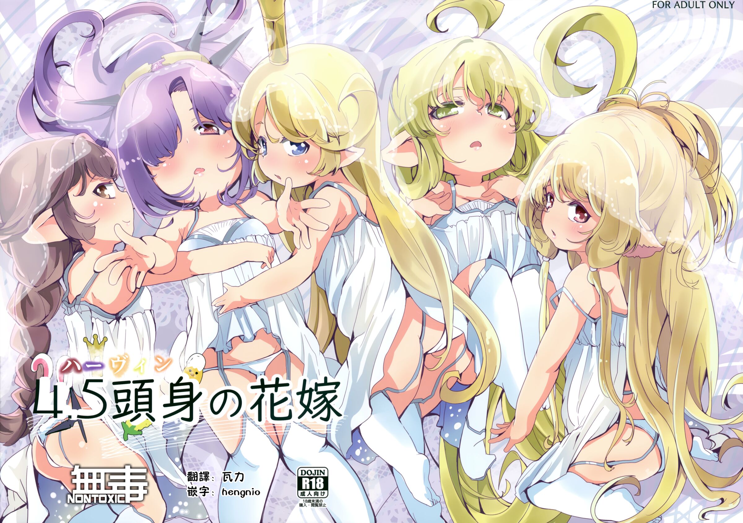 (C101) [ぎんしば。 (しえこ)] 4.5頭身の花嫁 (グランブルーファンタジー) [无毒汉化组] – ACG168