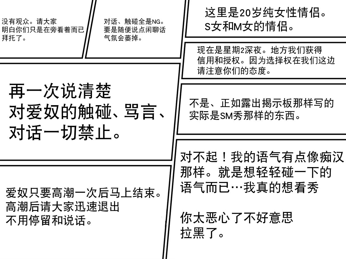 [ura_macoto]複数単独男性に乱入されピンチに陥る百合SMカップル [真不可视汉化] – ACG168
