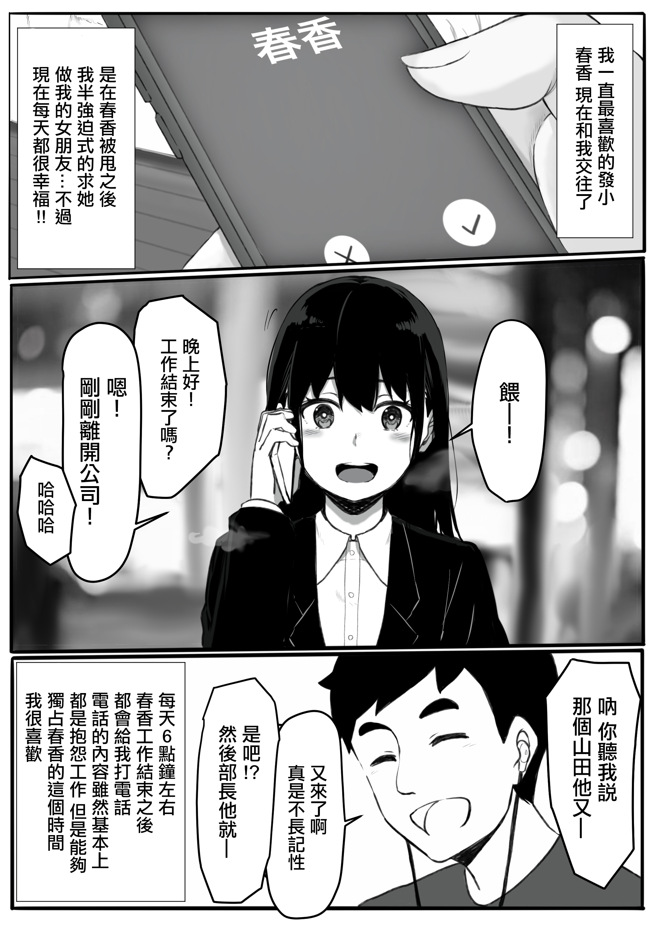 [パスタ屋] 元ヤリ○ン彼女の秘密｜前濫交女友的秘密 [中国翻訳] – ACG168