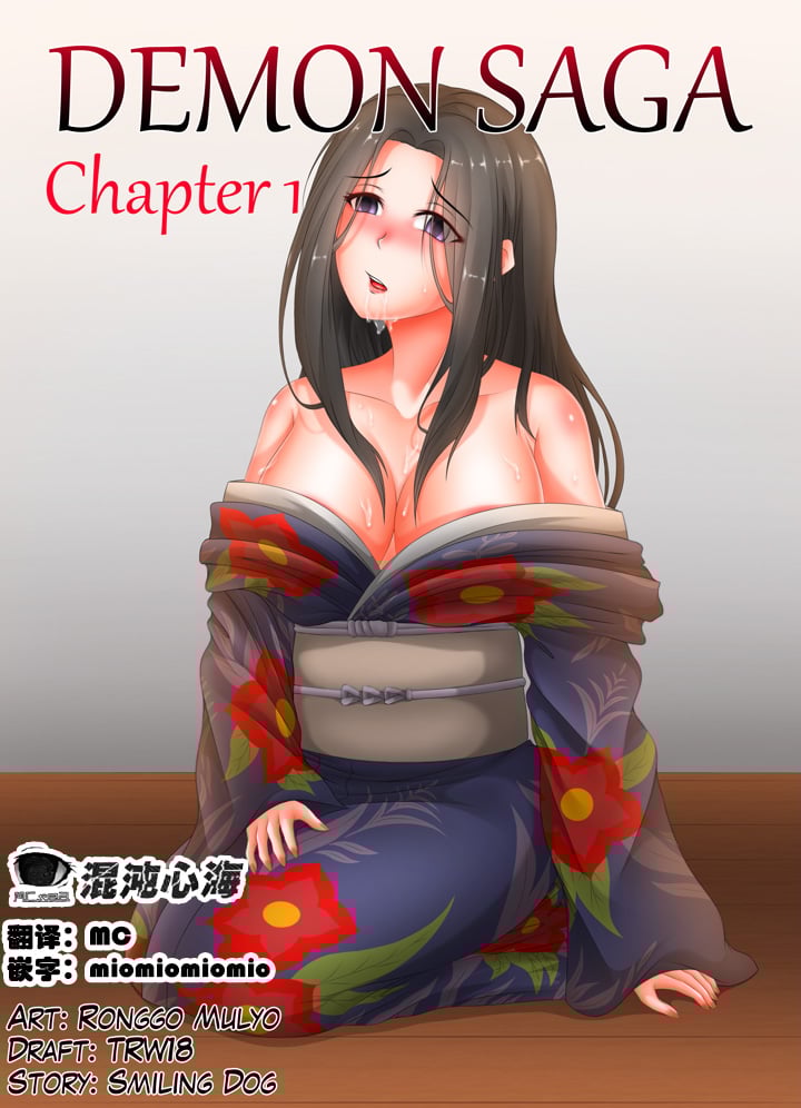[心海汉化组] [SmilingDog] Demon Saga chp 1 (Kimetsu No Yaiba) – ACG168