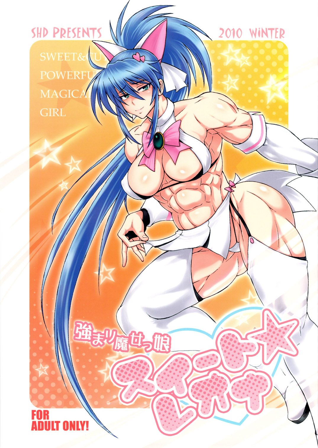 [我不看本子个人汉化] (C79) [SHD (部長ちんけ)] 強まり魔女っ娘 スイート☆レオナ (キング・オブ・ファイターズ) – ACG168