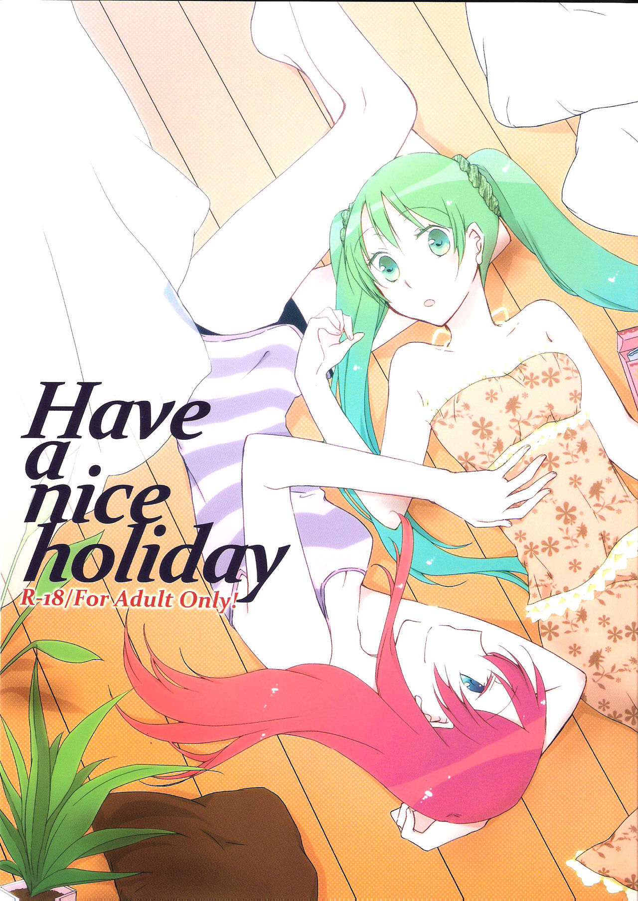 [夜合後援組漢化] (C84) [にらたま (せきはら、広人)] Have a nice holiday (VOCALOID) - ACG168