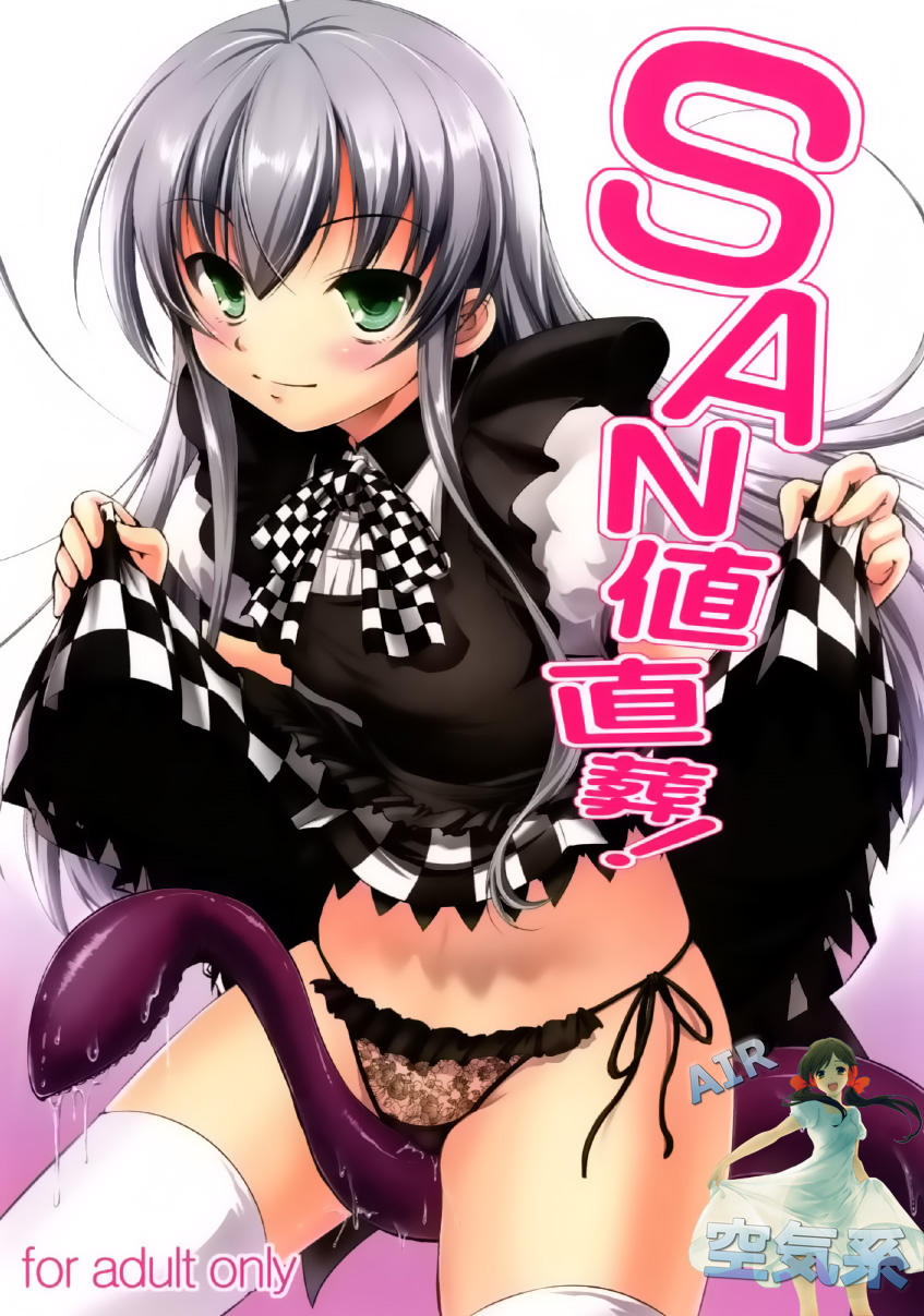 [空気系☆漢化] (コミコミ16) [たかねの花園 (たかねのはな)] SAN値直葬! (這いよれ！ニャル子さん) – ACG168