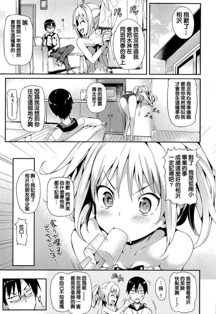 [Hisasi]夏の向こうに_TOC 04