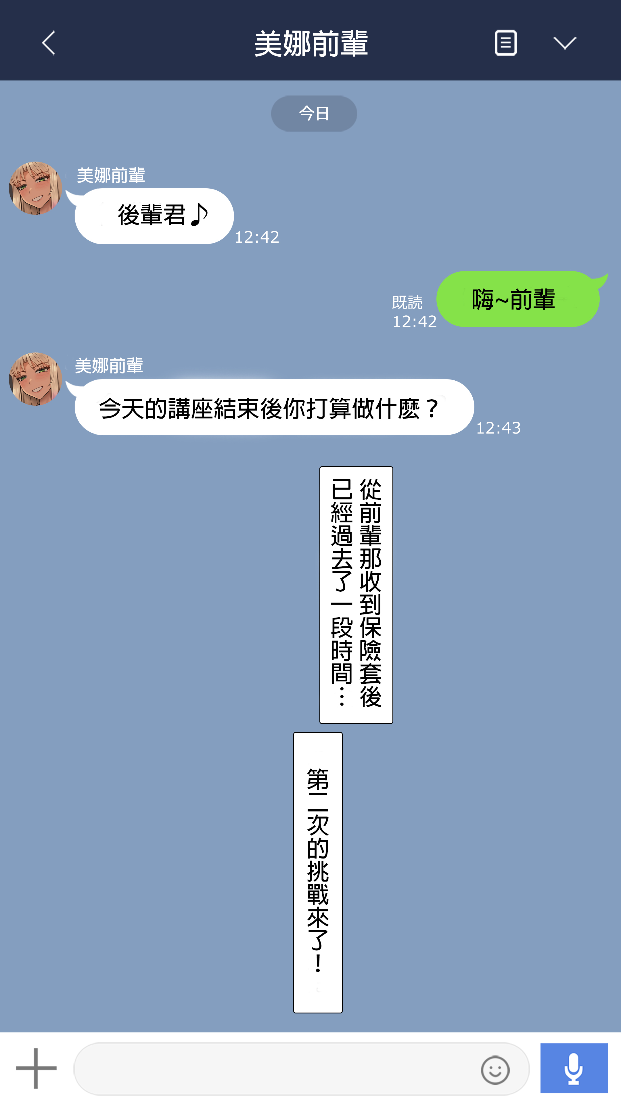 [NT00] みな先輩 [中国翻訳] - ACG168