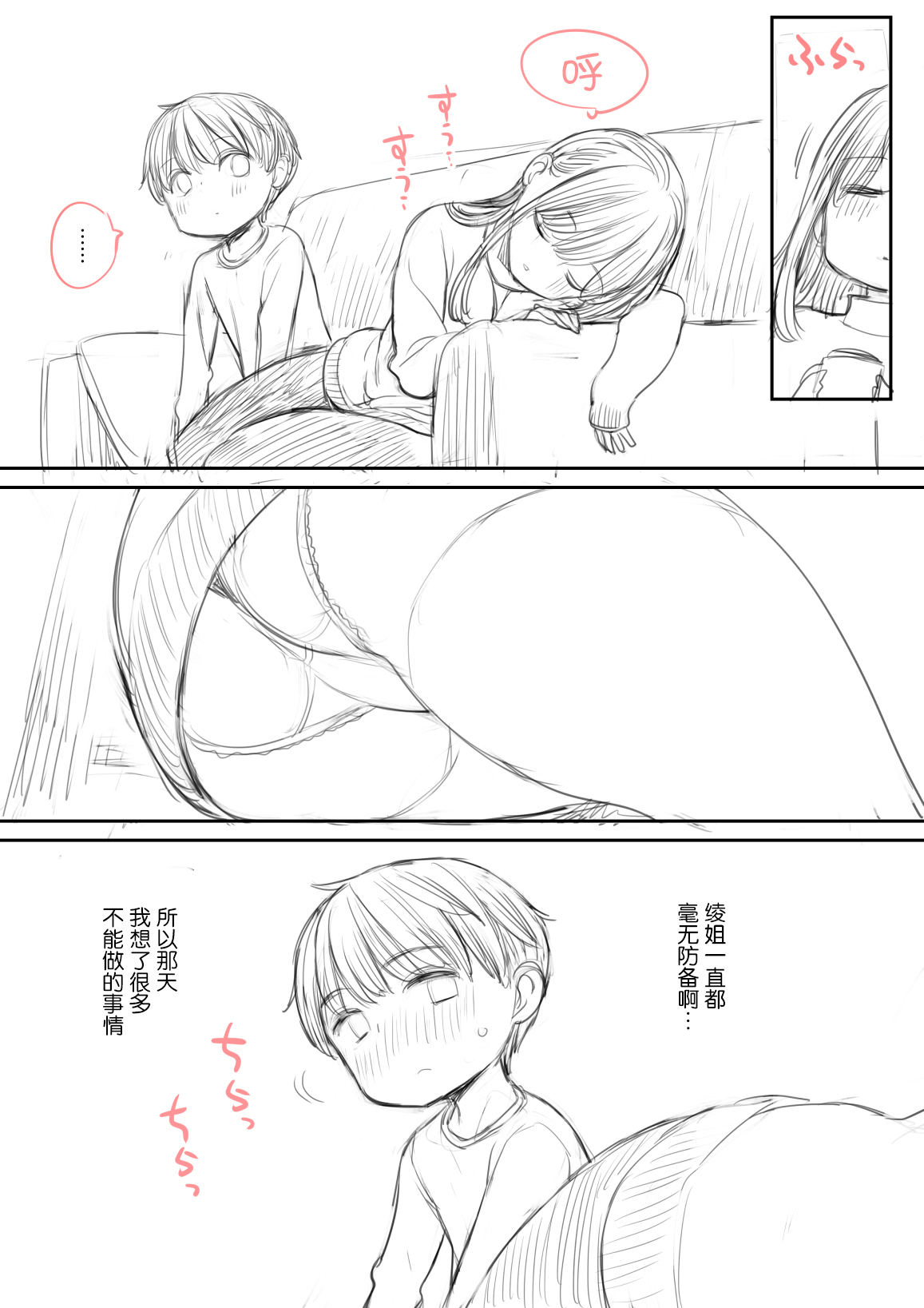 [ひぐま屋 (野良ヒグマ)] 没になったおねショタ漫画 [中国翻訳] - ACG168